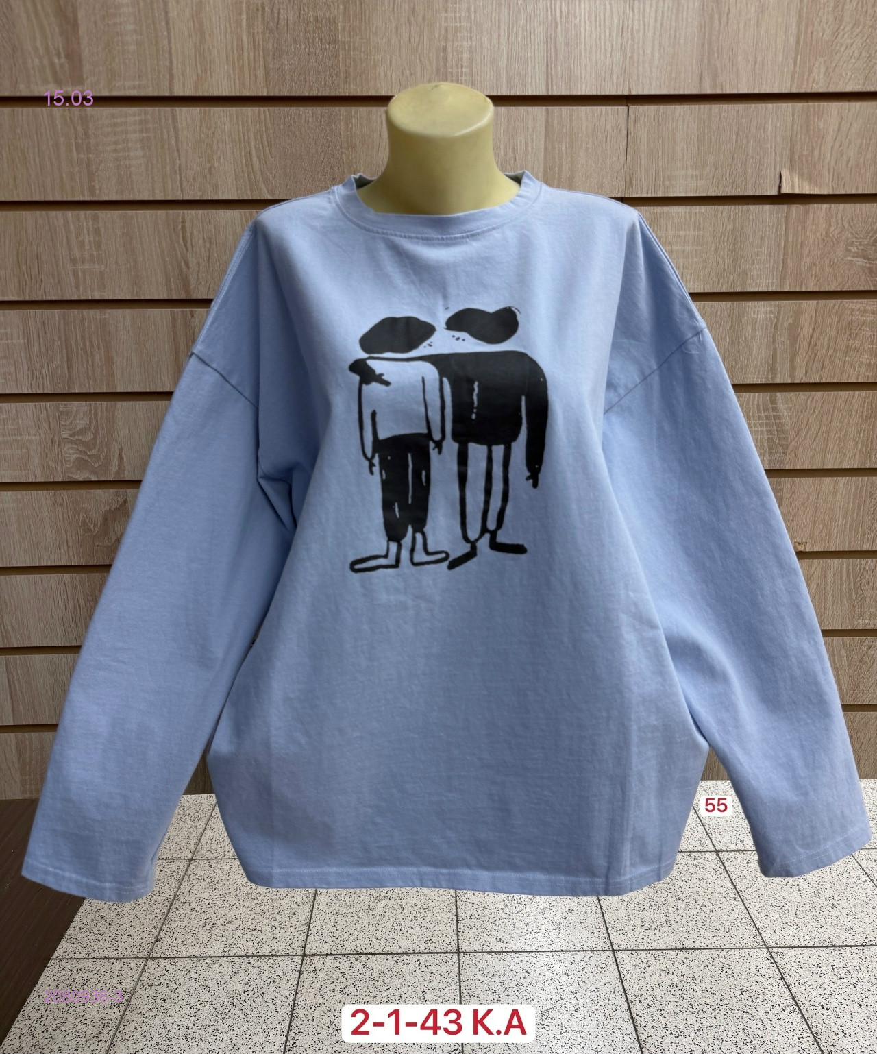 Кофта 2080936-3