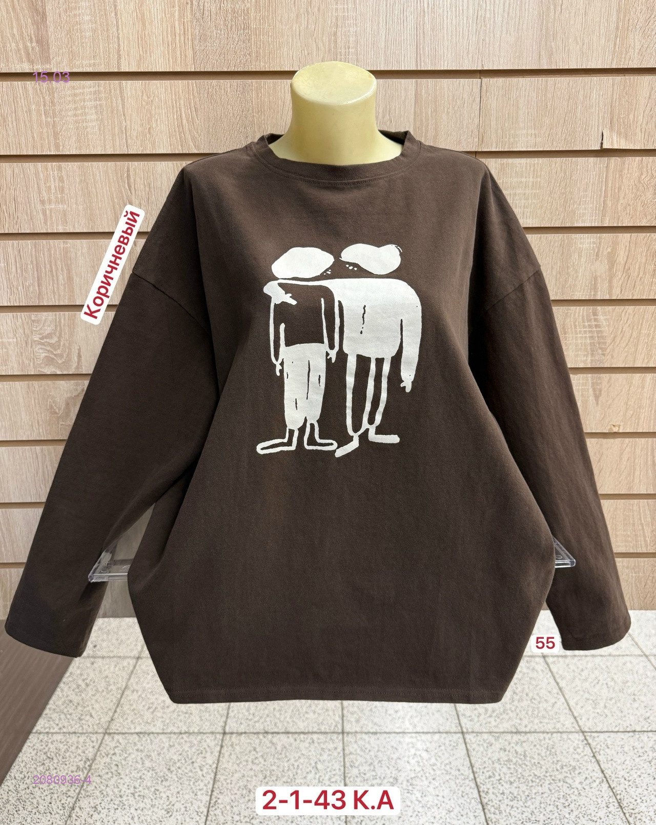 Кофта 2080936-4