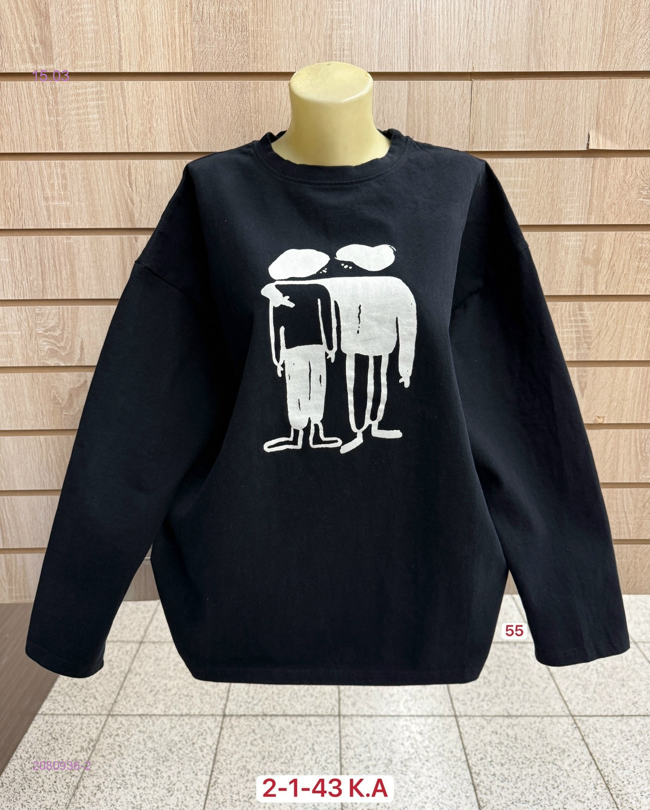 Кофта 2080936-2