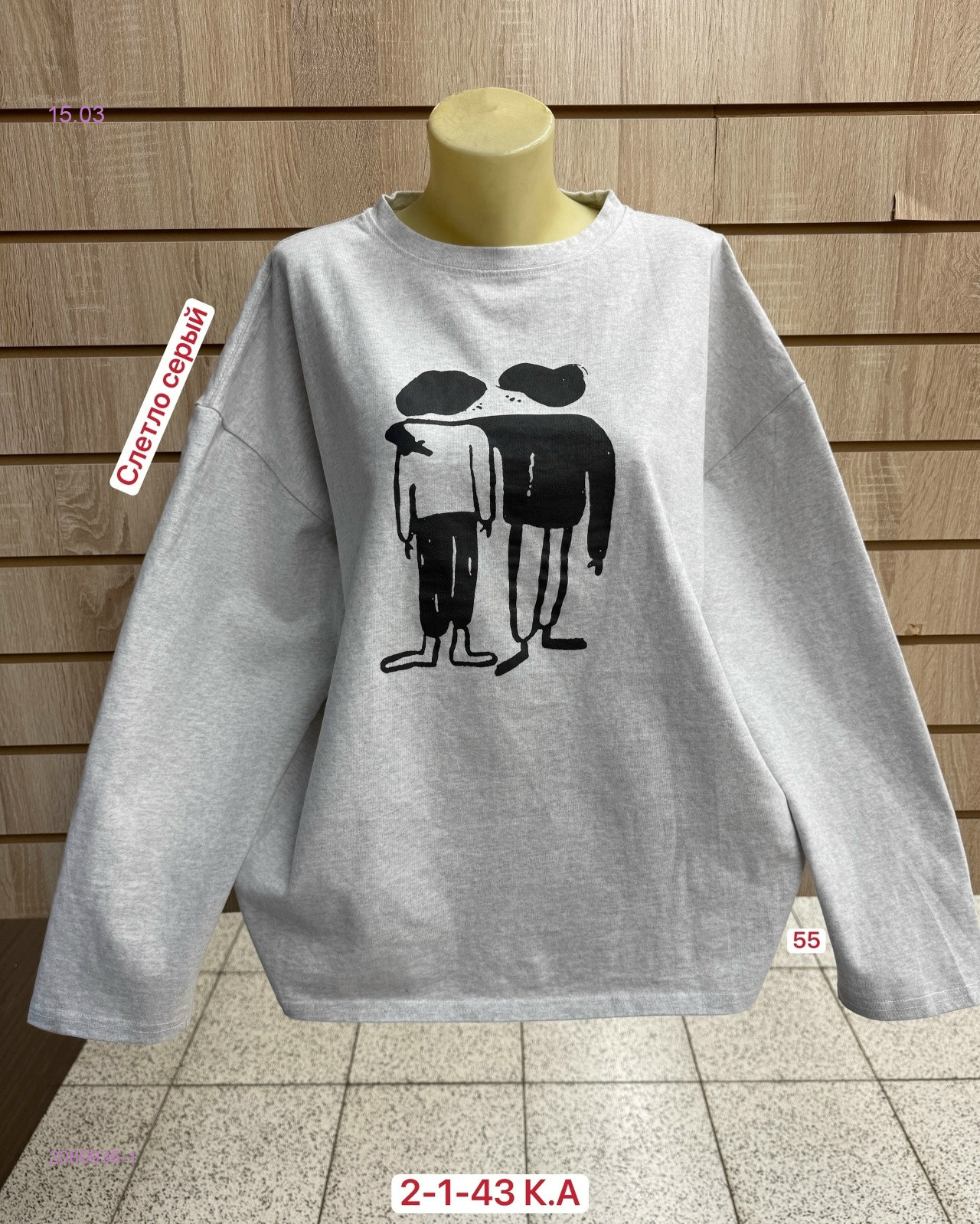 Кофта 2080936-1