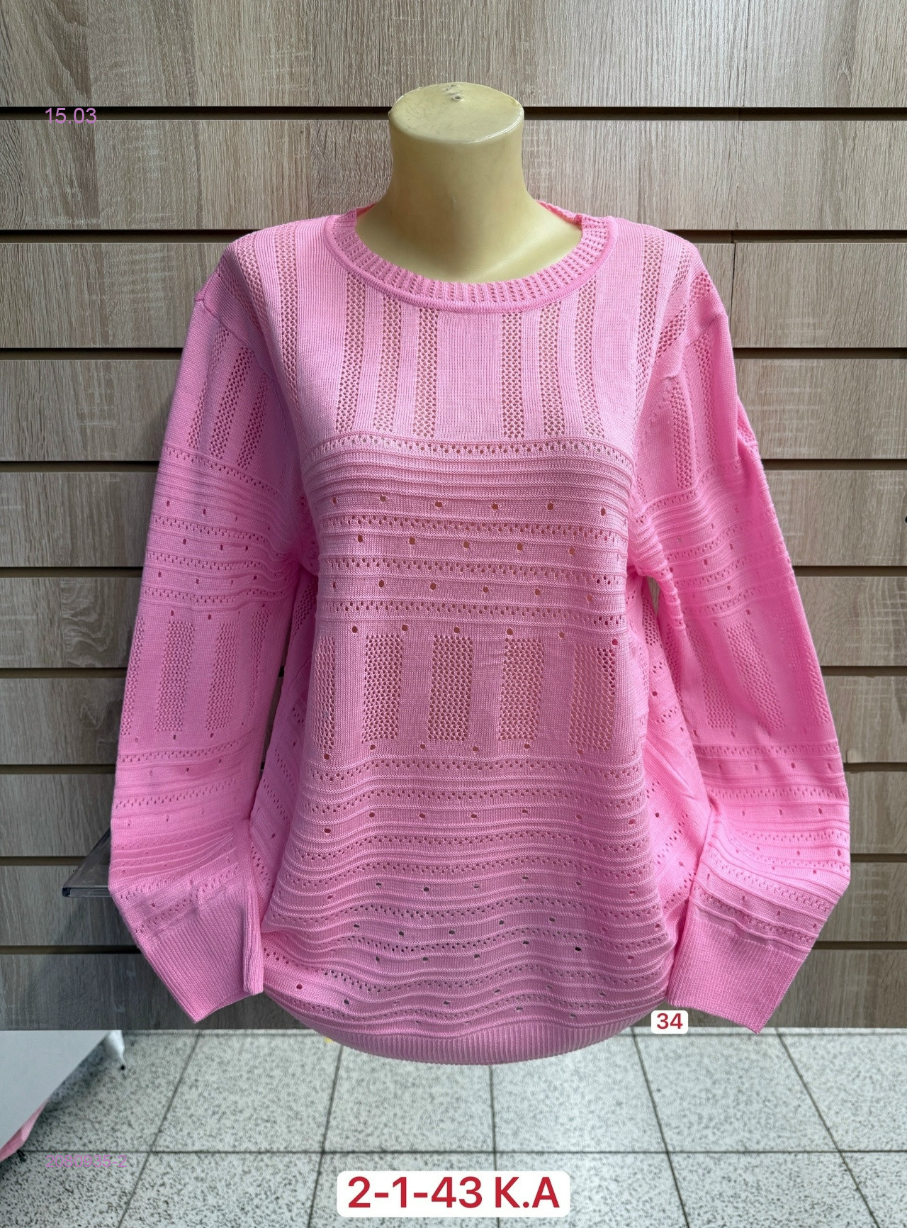 Кофта 2080935-2