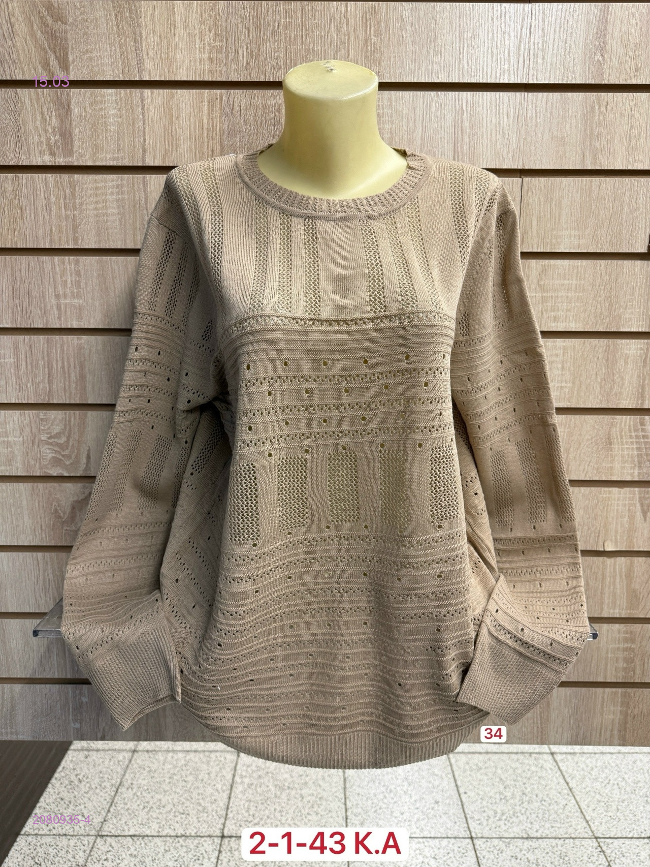 Кофта 2080935-4