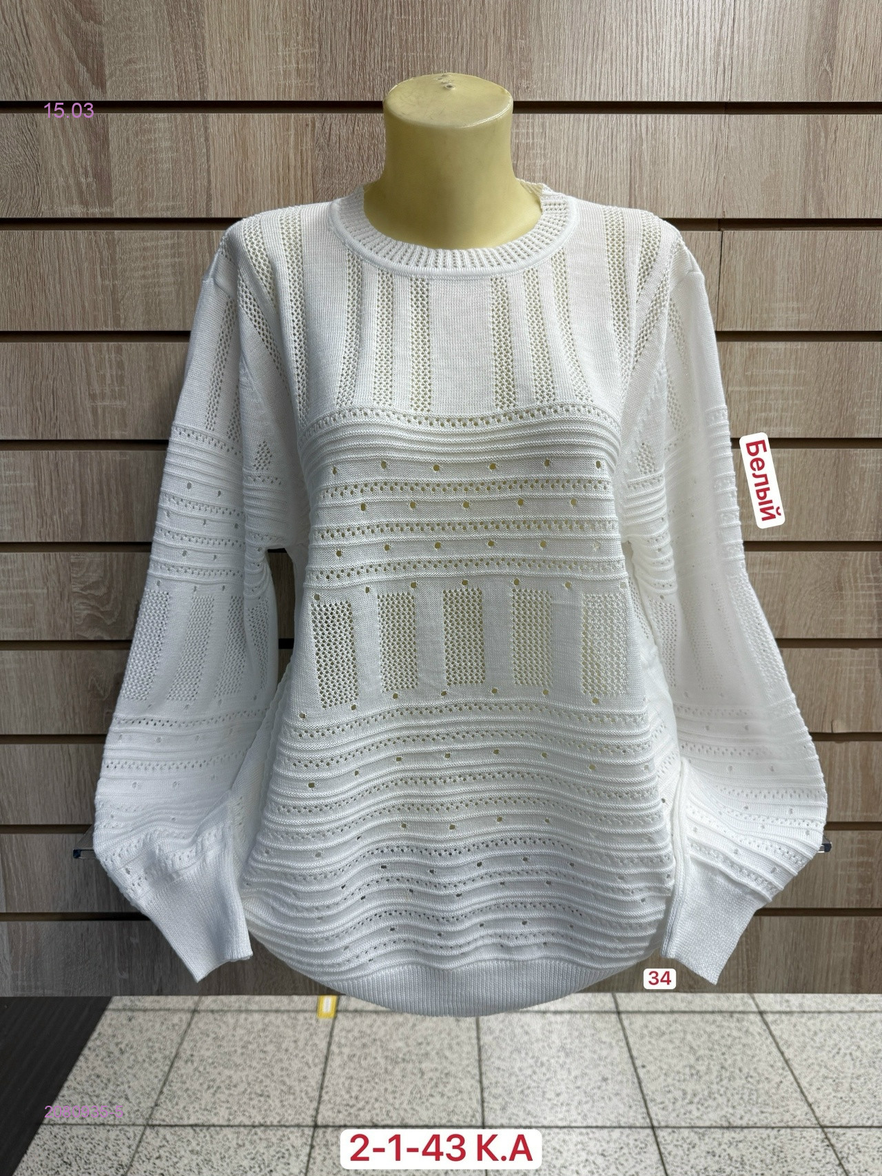 Кофта 2080935-5