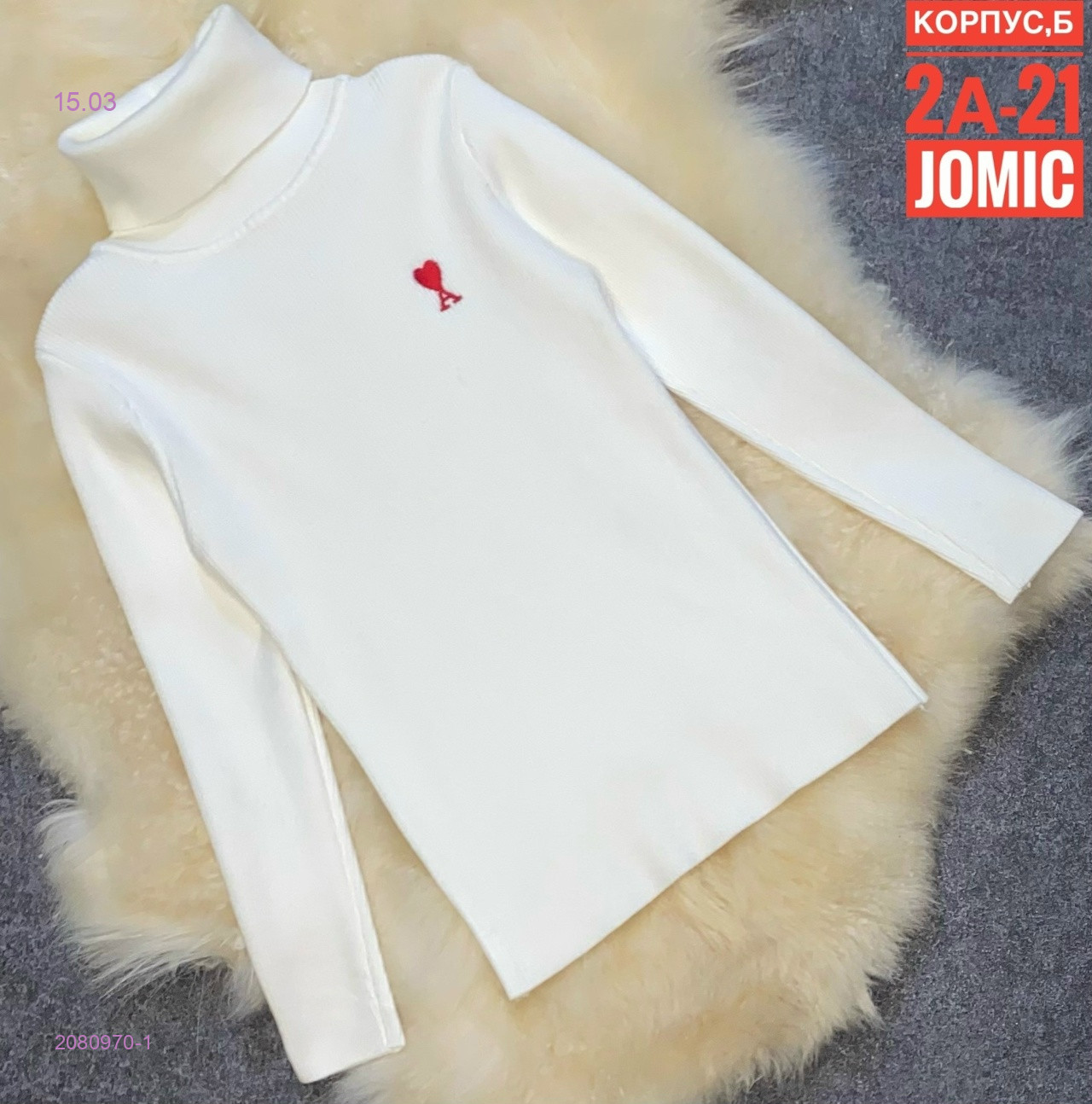 Свитер 2080970-1