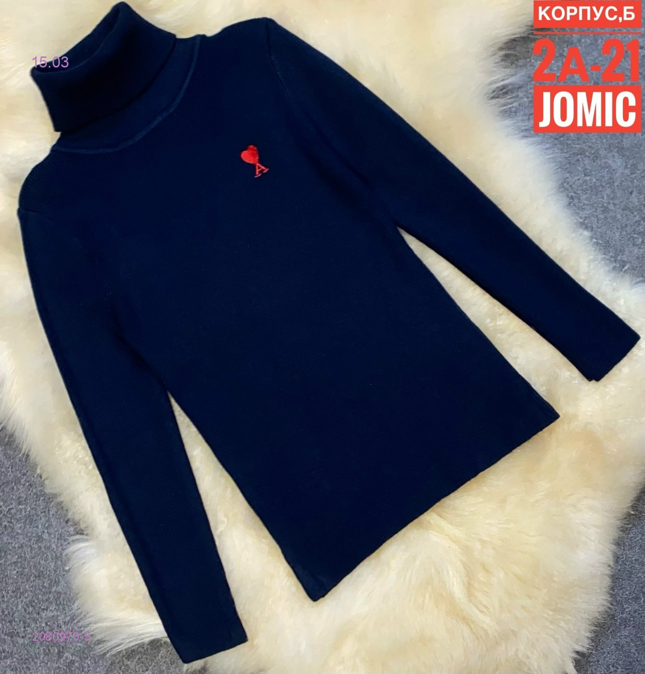 Свитер 2080970-3