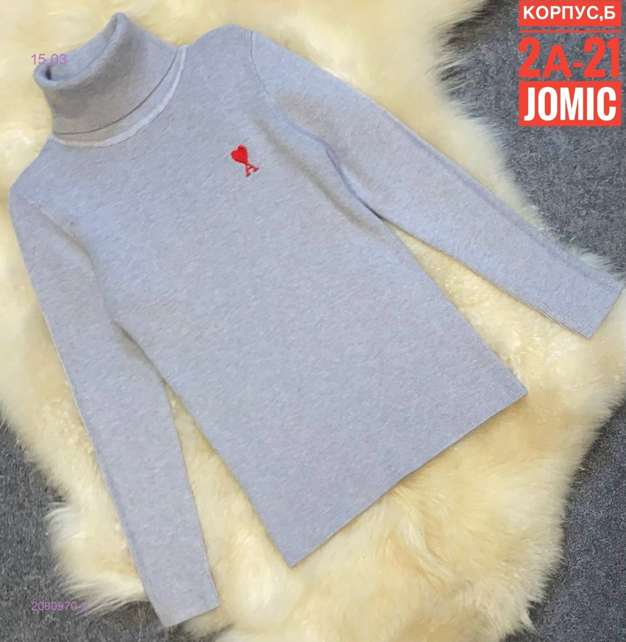 Свитер 2080970-2