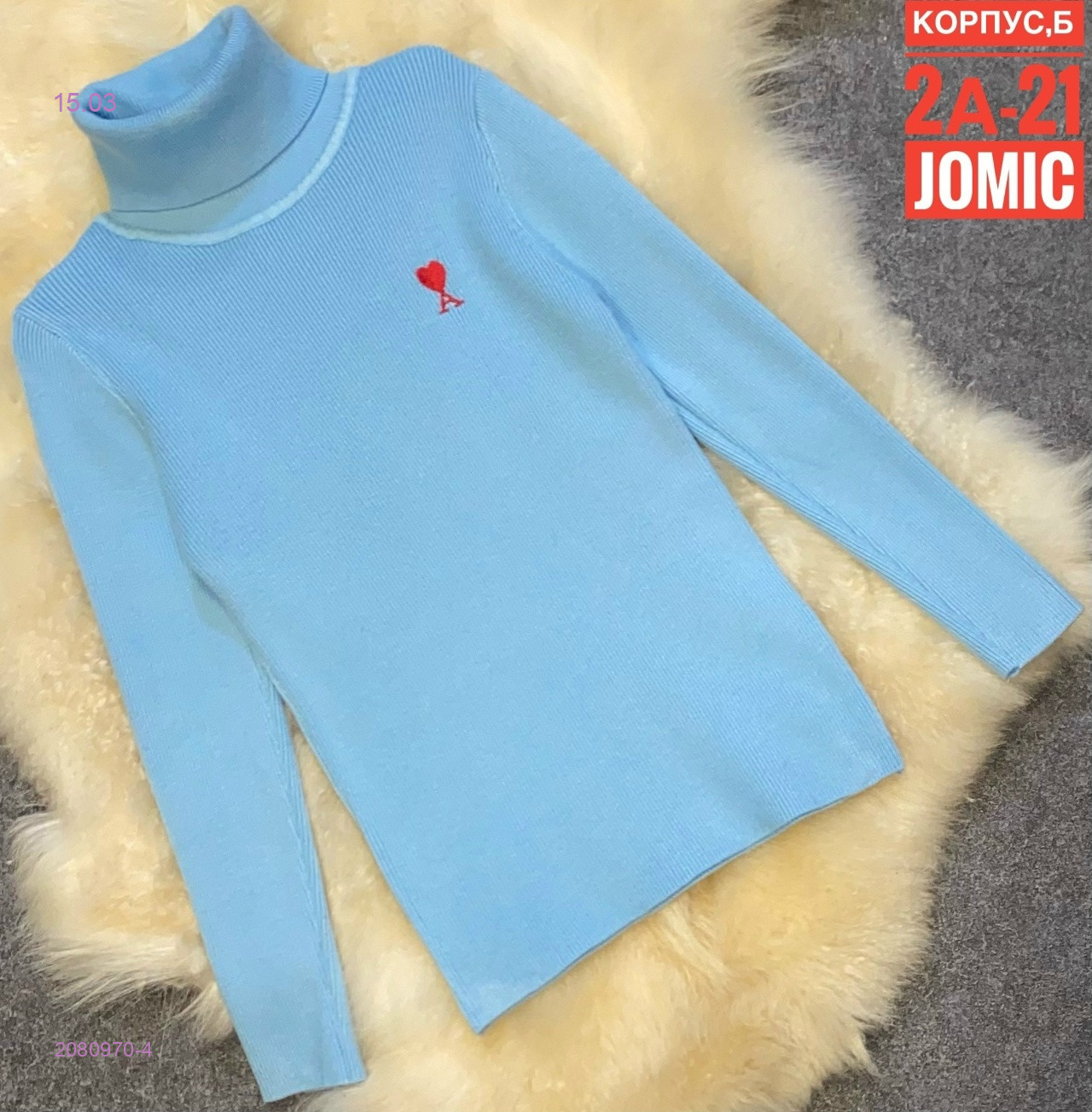 Свитер 2080970-4