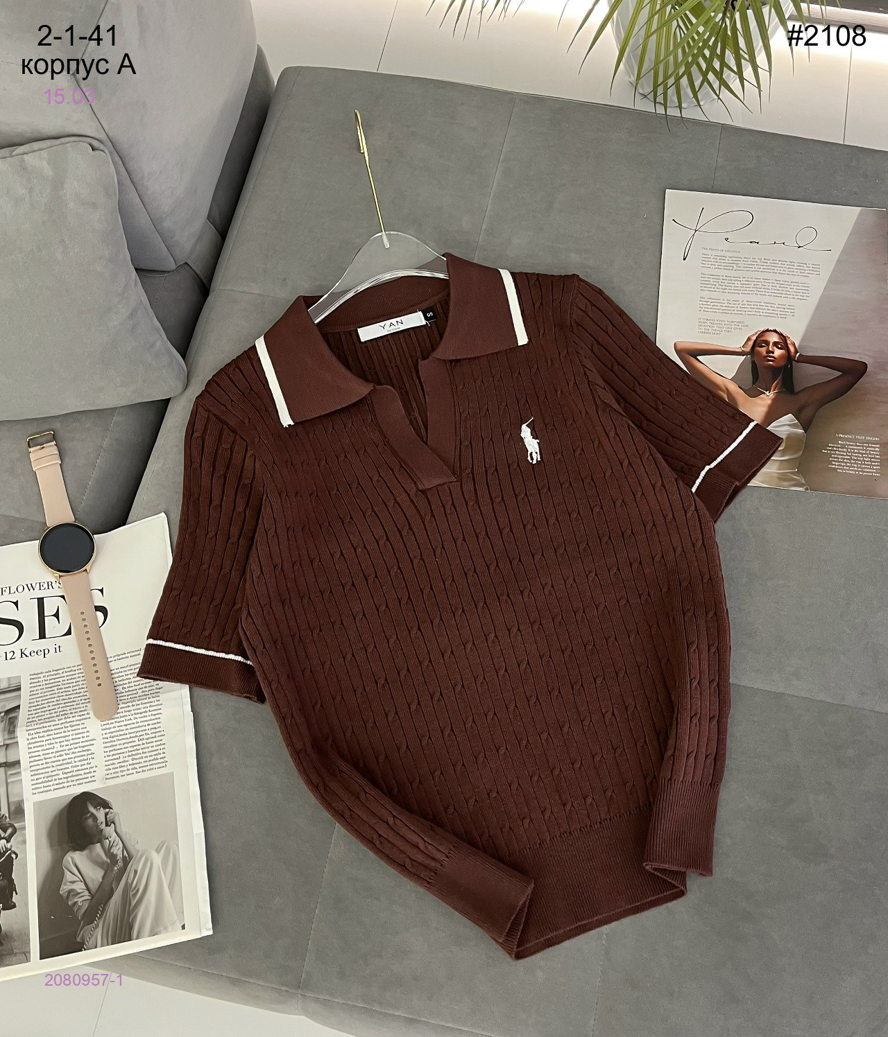 Футболка 2080957-1