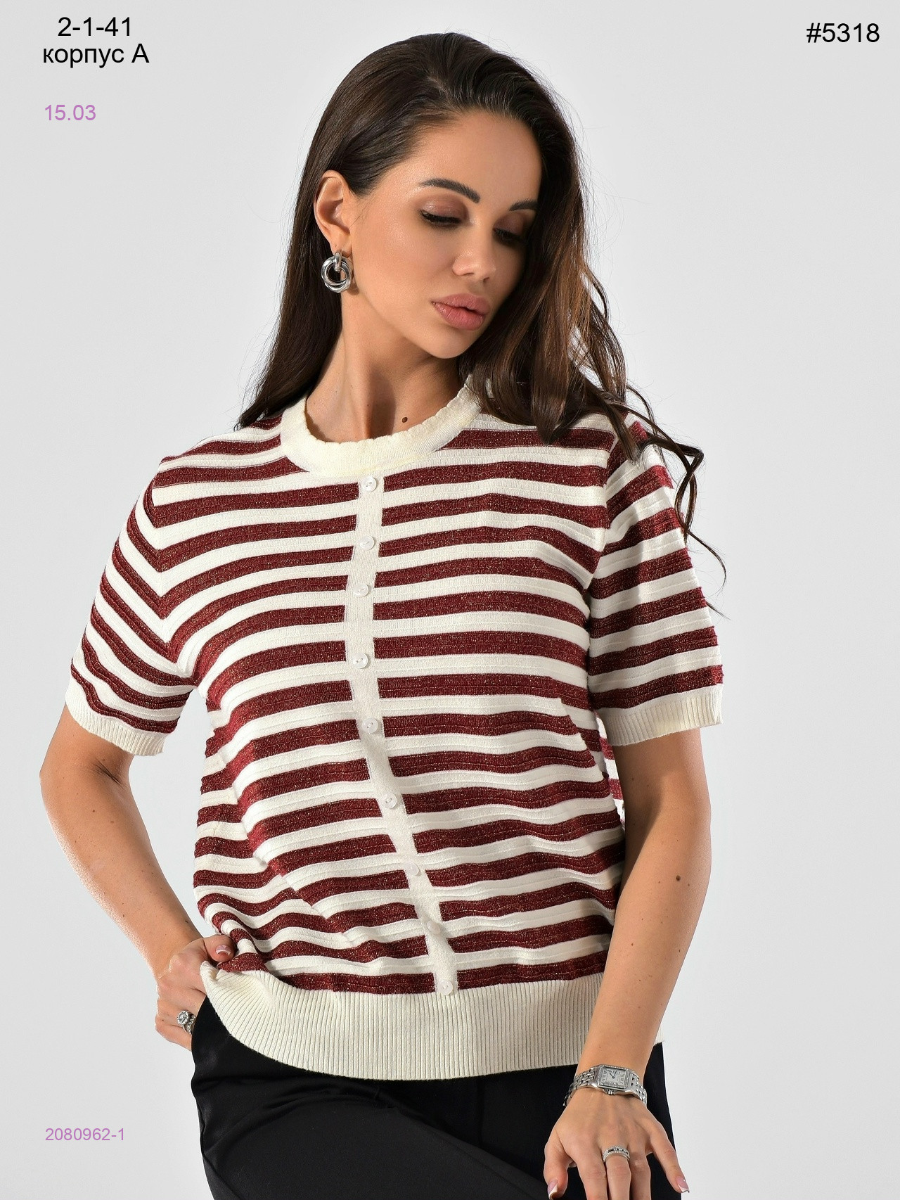 Кофта 2080962-1