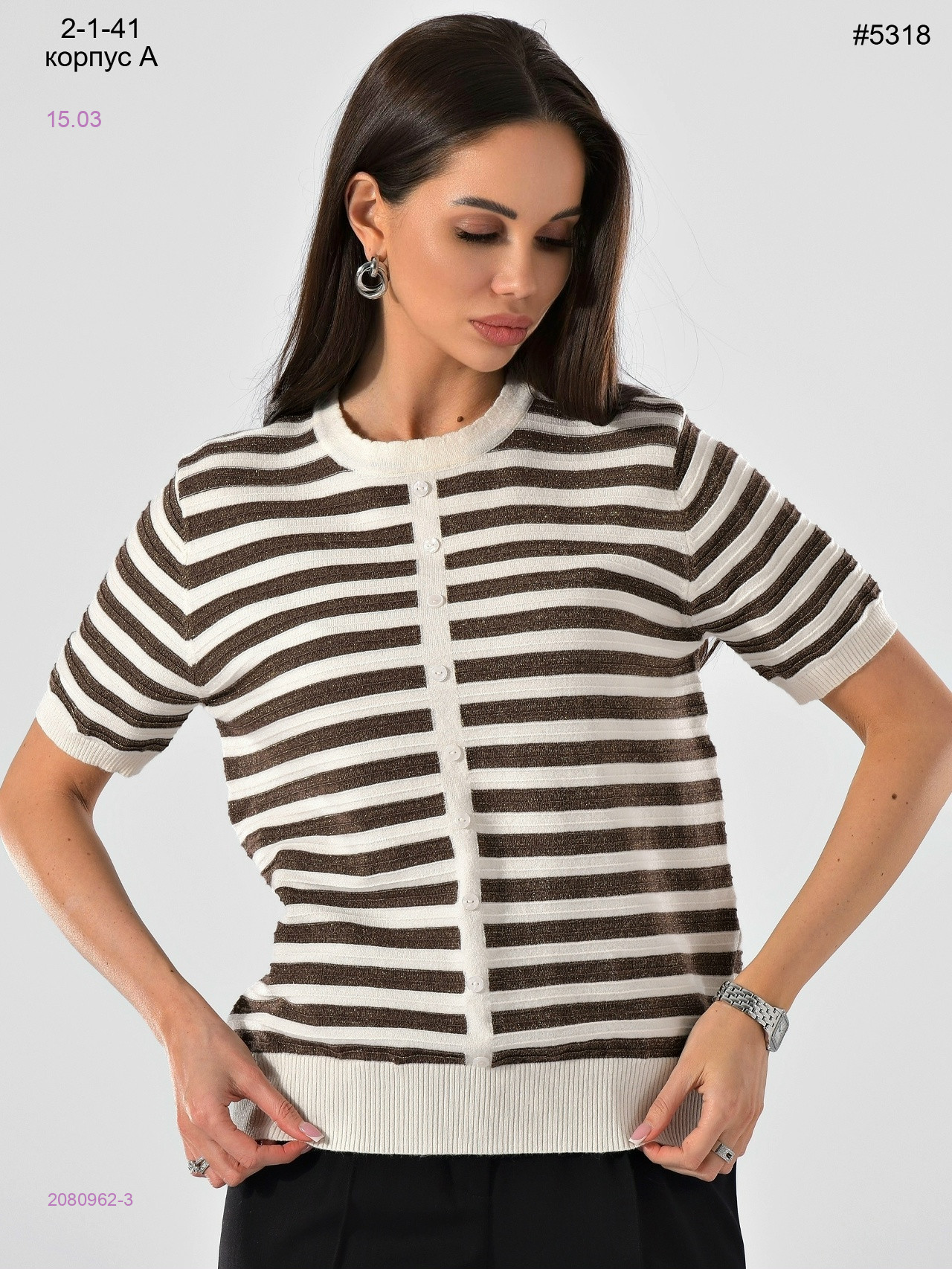 Кофта 2080962-3