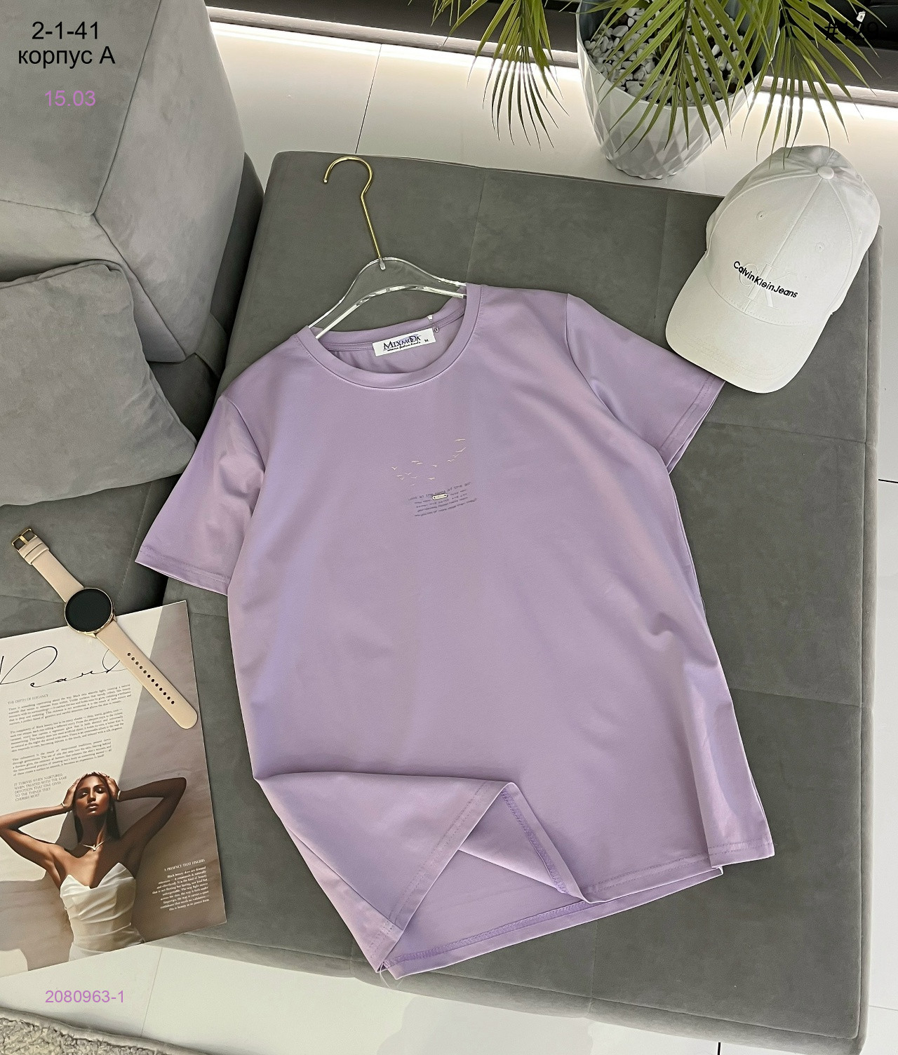 Футбока 2080963-1