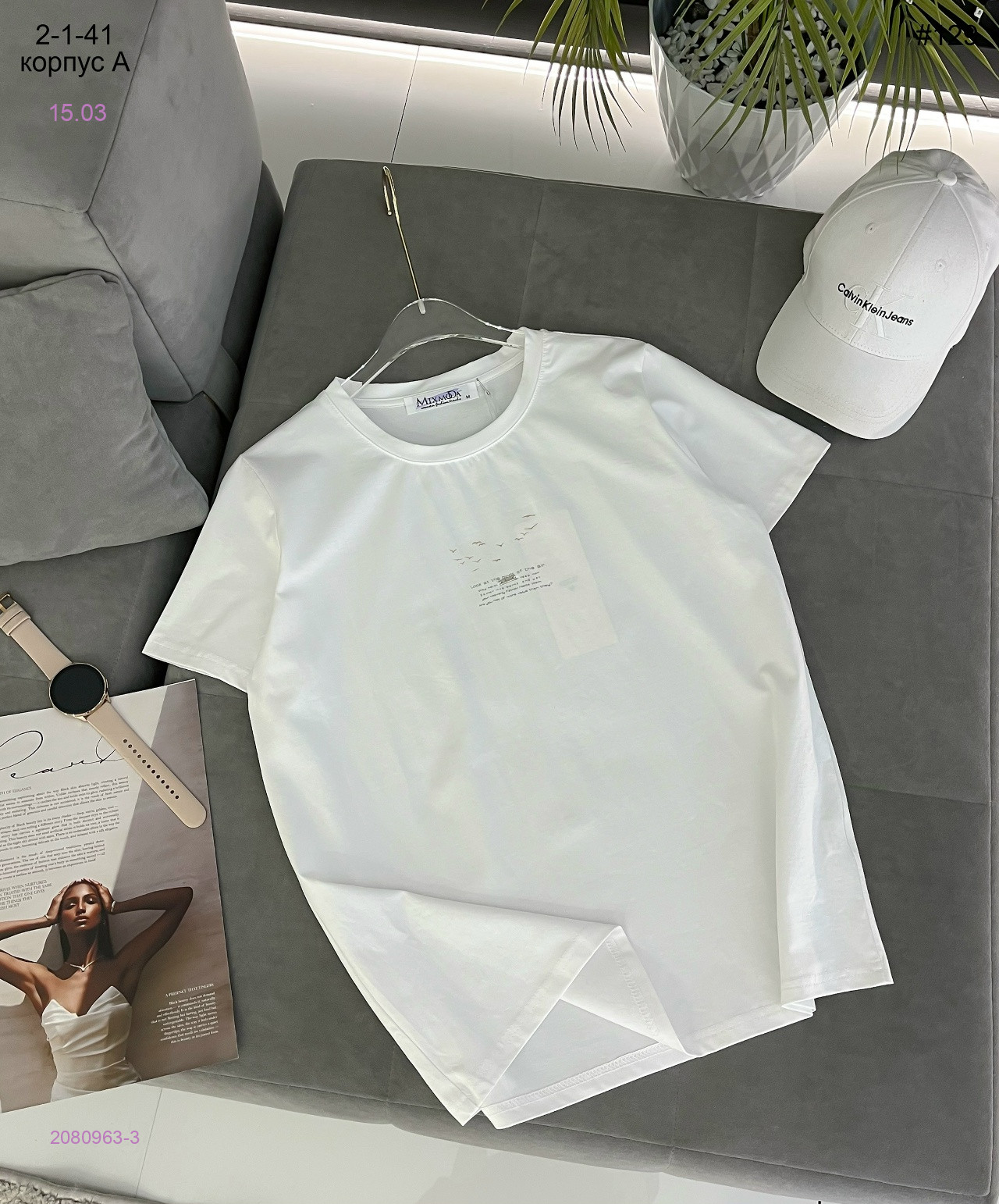 Футбока 2080963-3