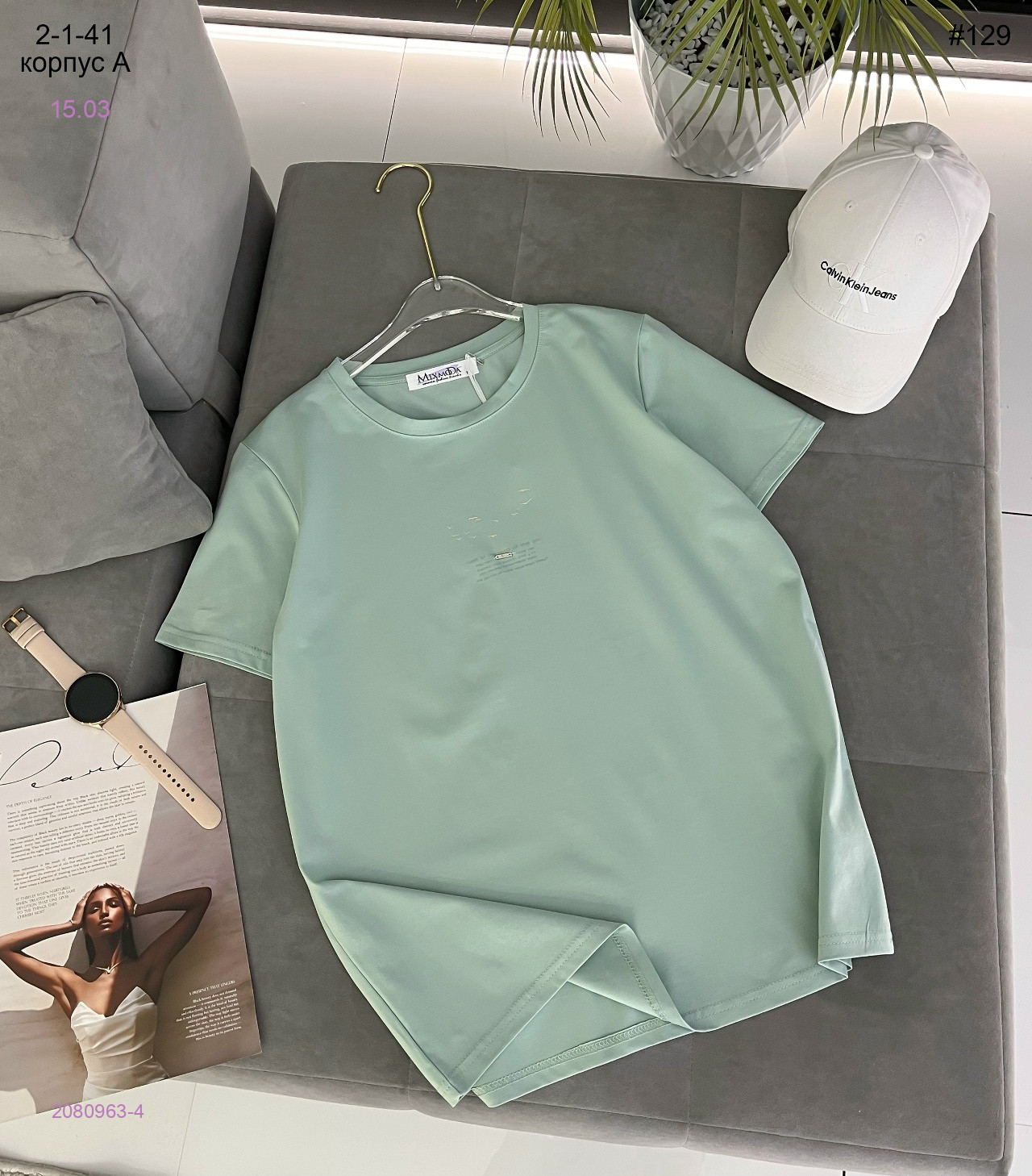 Футбока 2080963-4