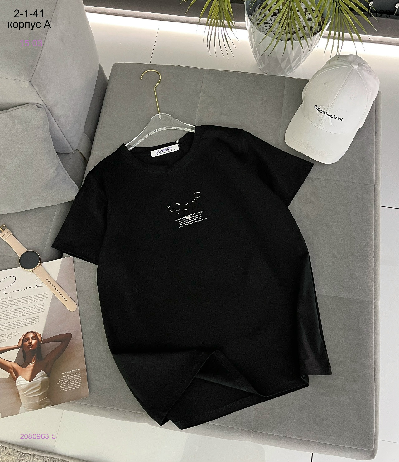 Футбока 2080963-5