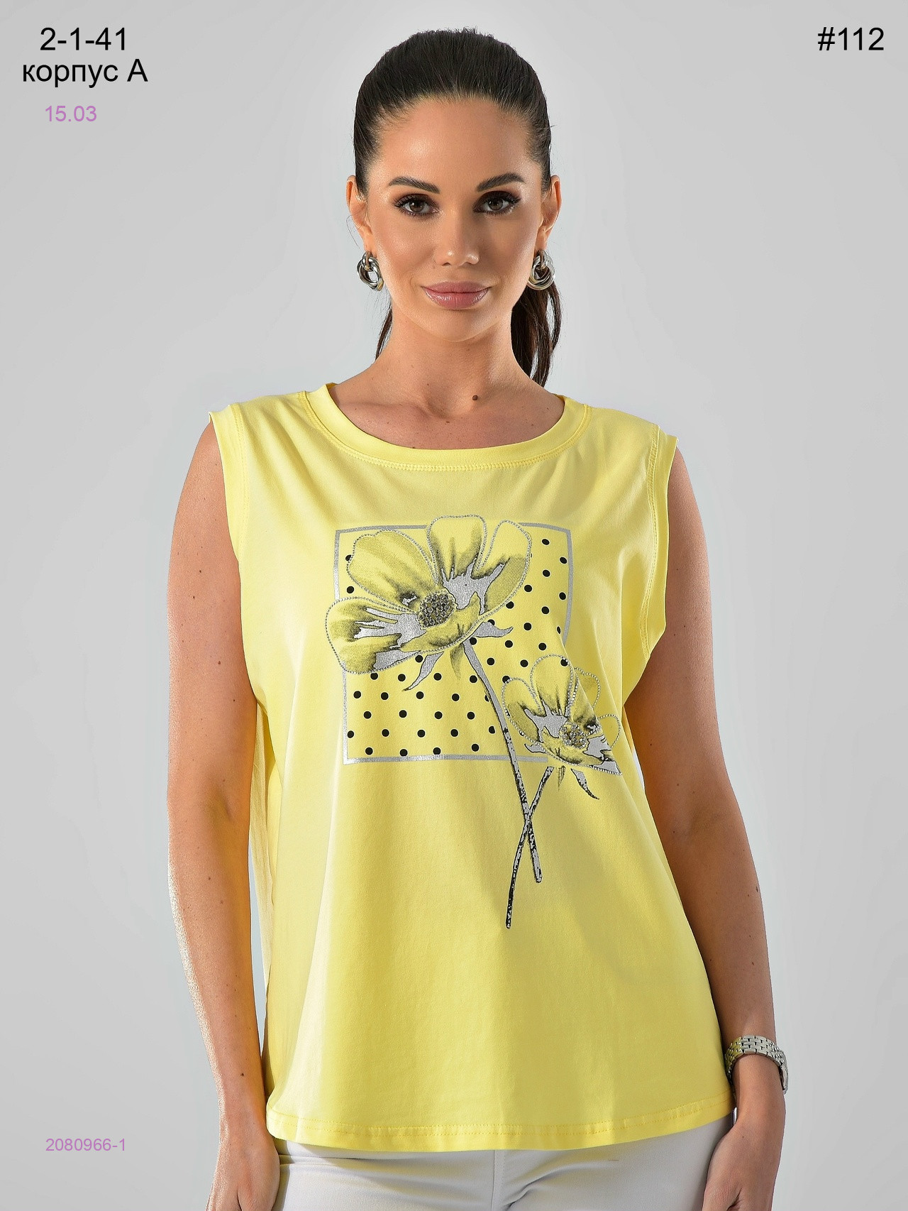 Майка 2080966-1