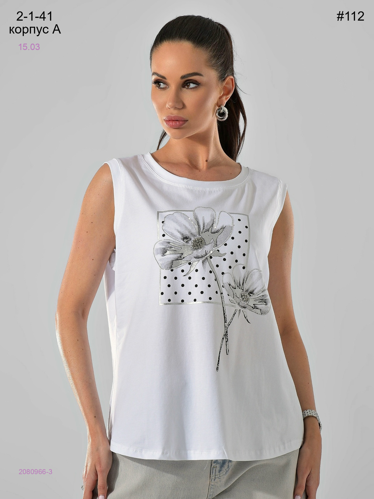 Майка 2080966-3