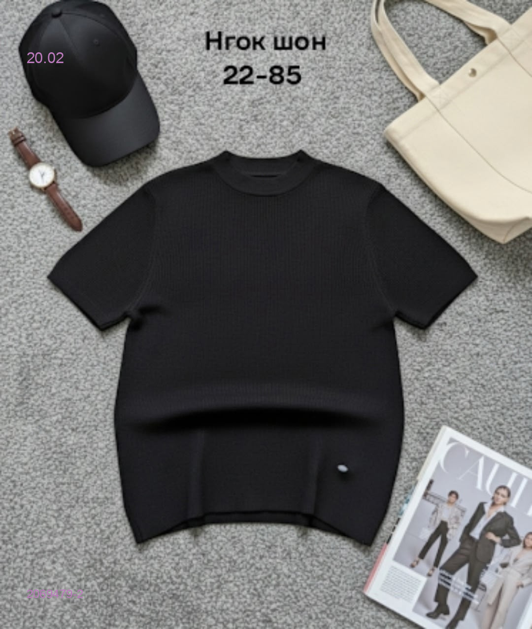 Футболка 2069479-2