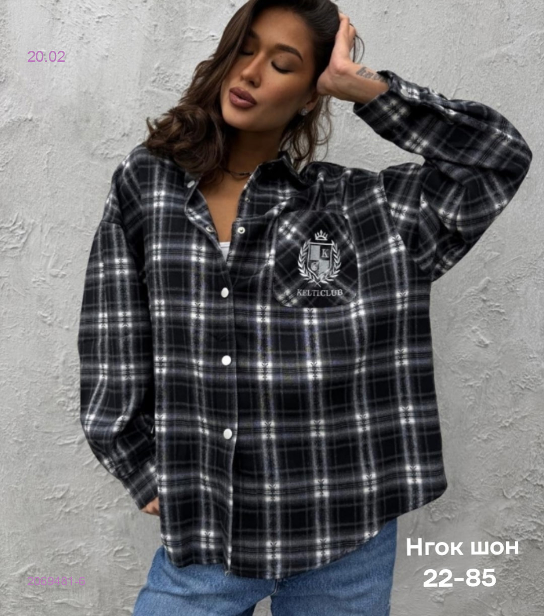 Рубашка бронь 2069481-6