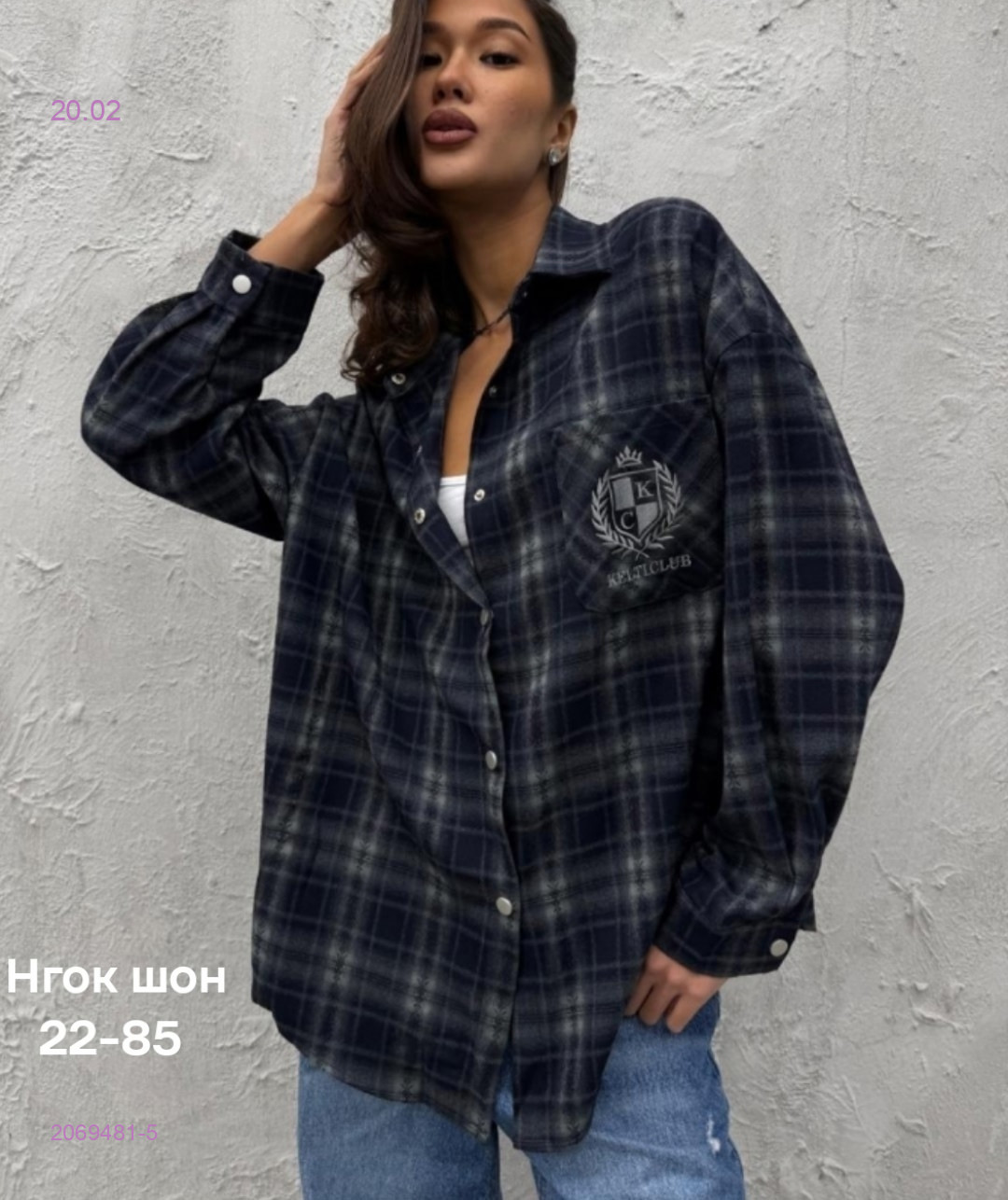 Рубашка бронь 2069481-5