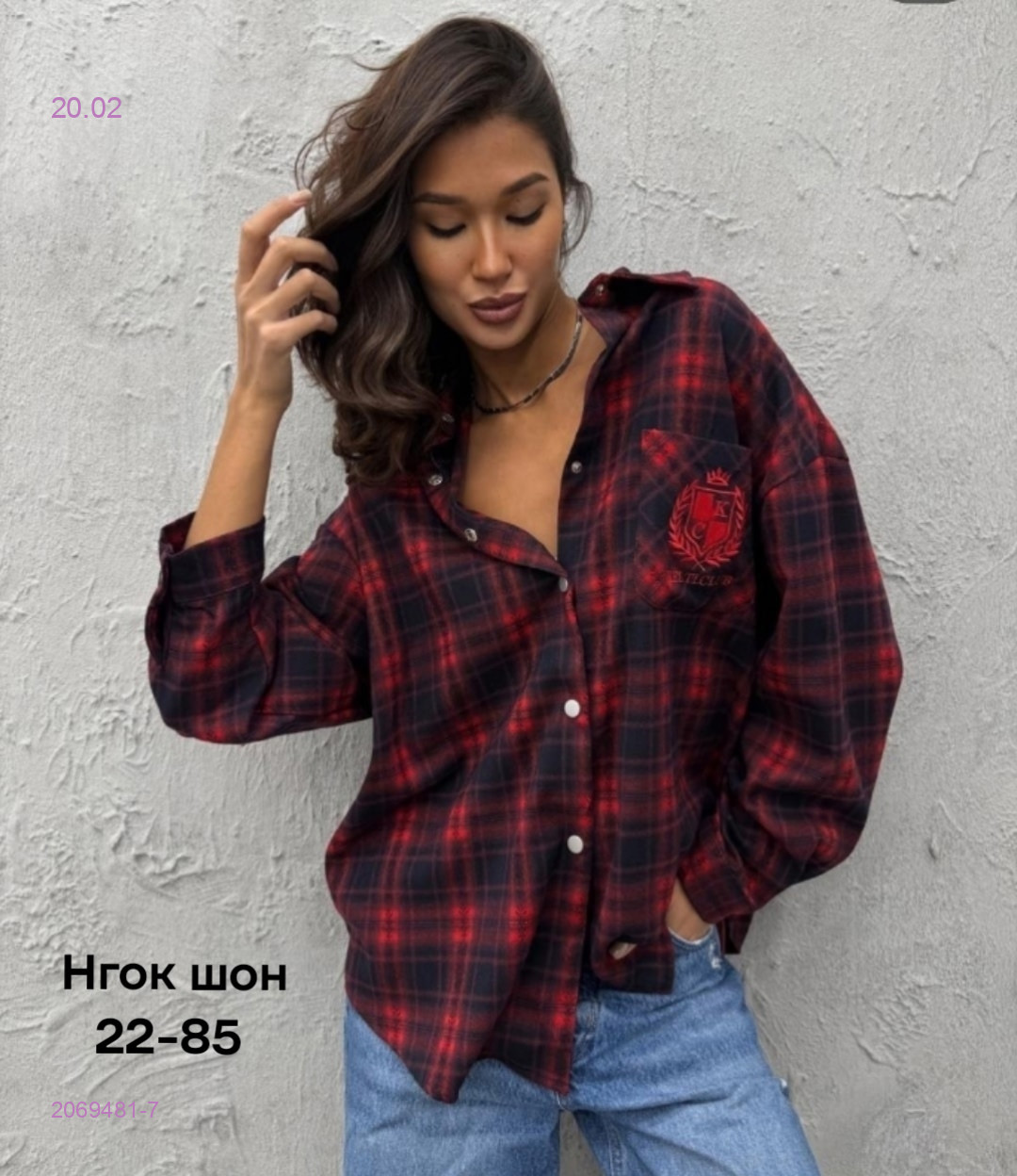 Рубашка бронь 2069481-7