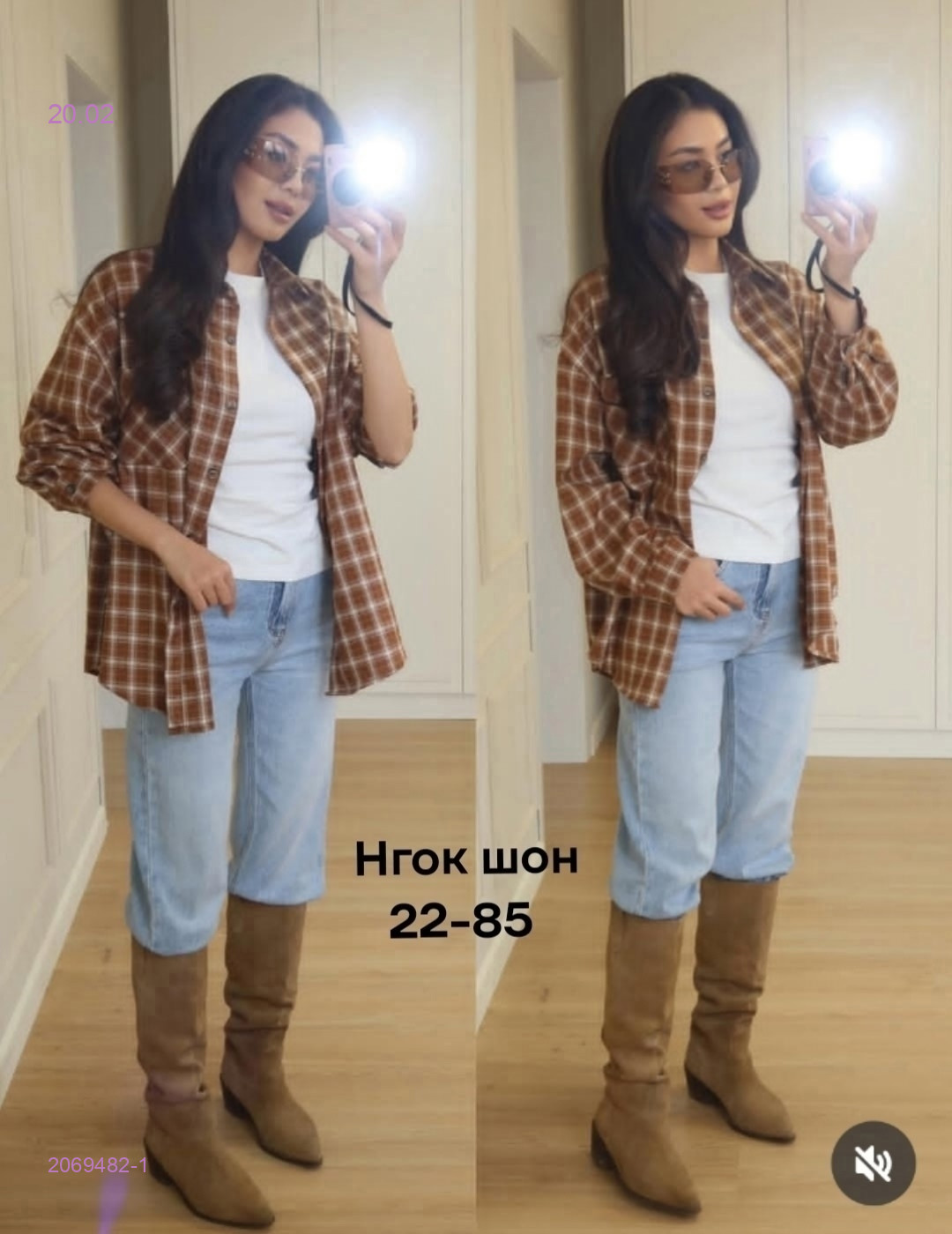 Рубашка бронь 2069482-1