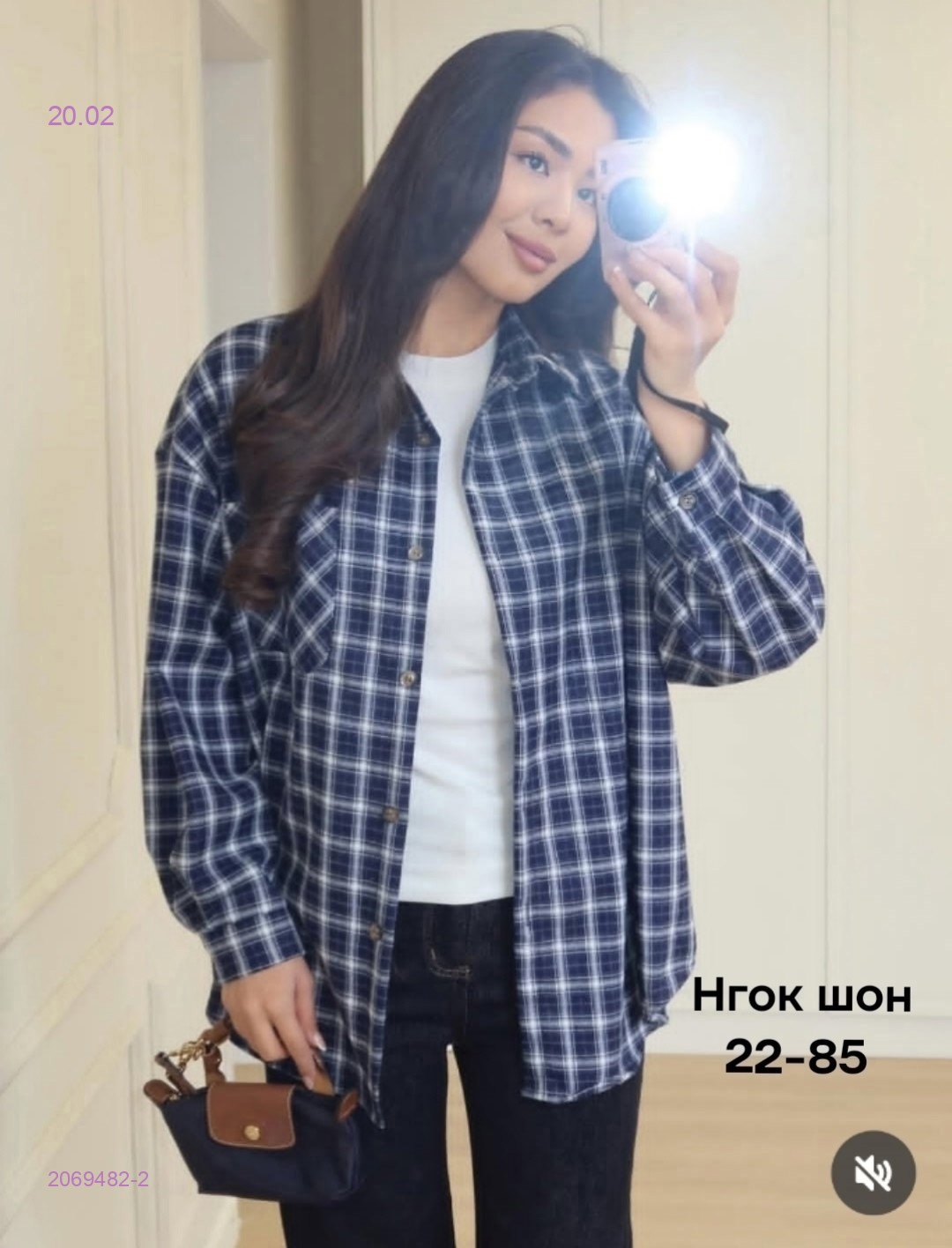 Рубашка бронь 2069482-2