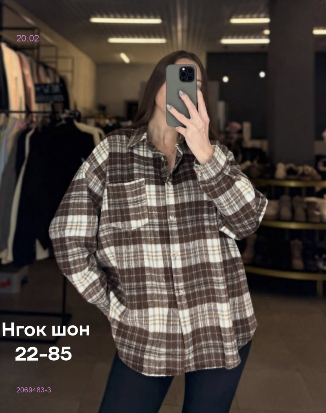 Рубашка 2069483-3