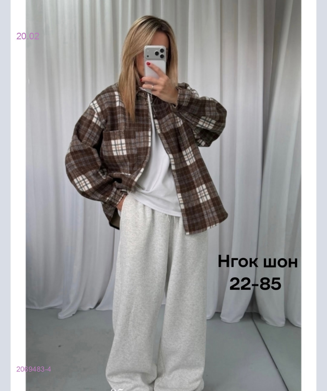 Рубашка 2069483-4