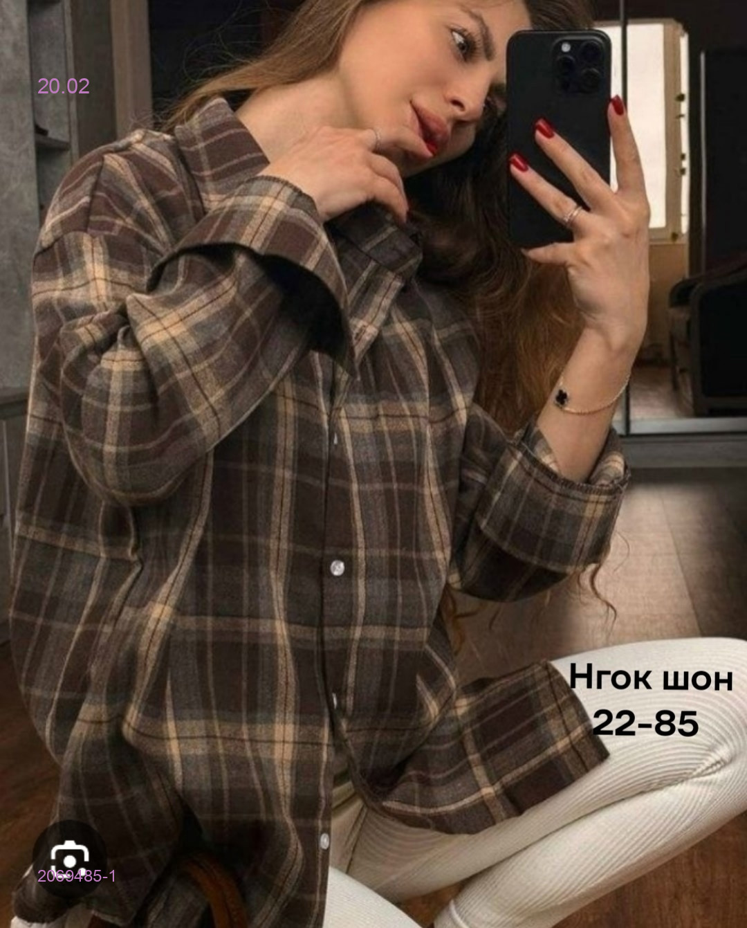 Рубашка 2069485-1