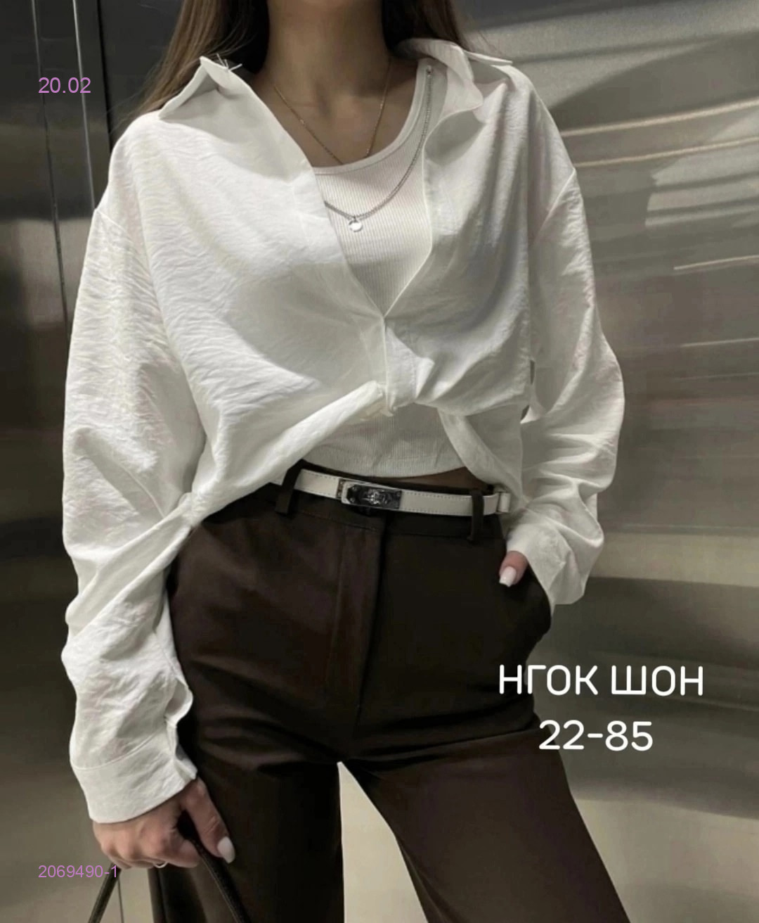 Рубашка 2069490-1