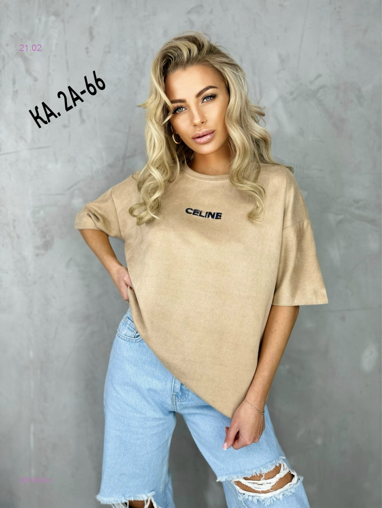 Футболка 2070046-1