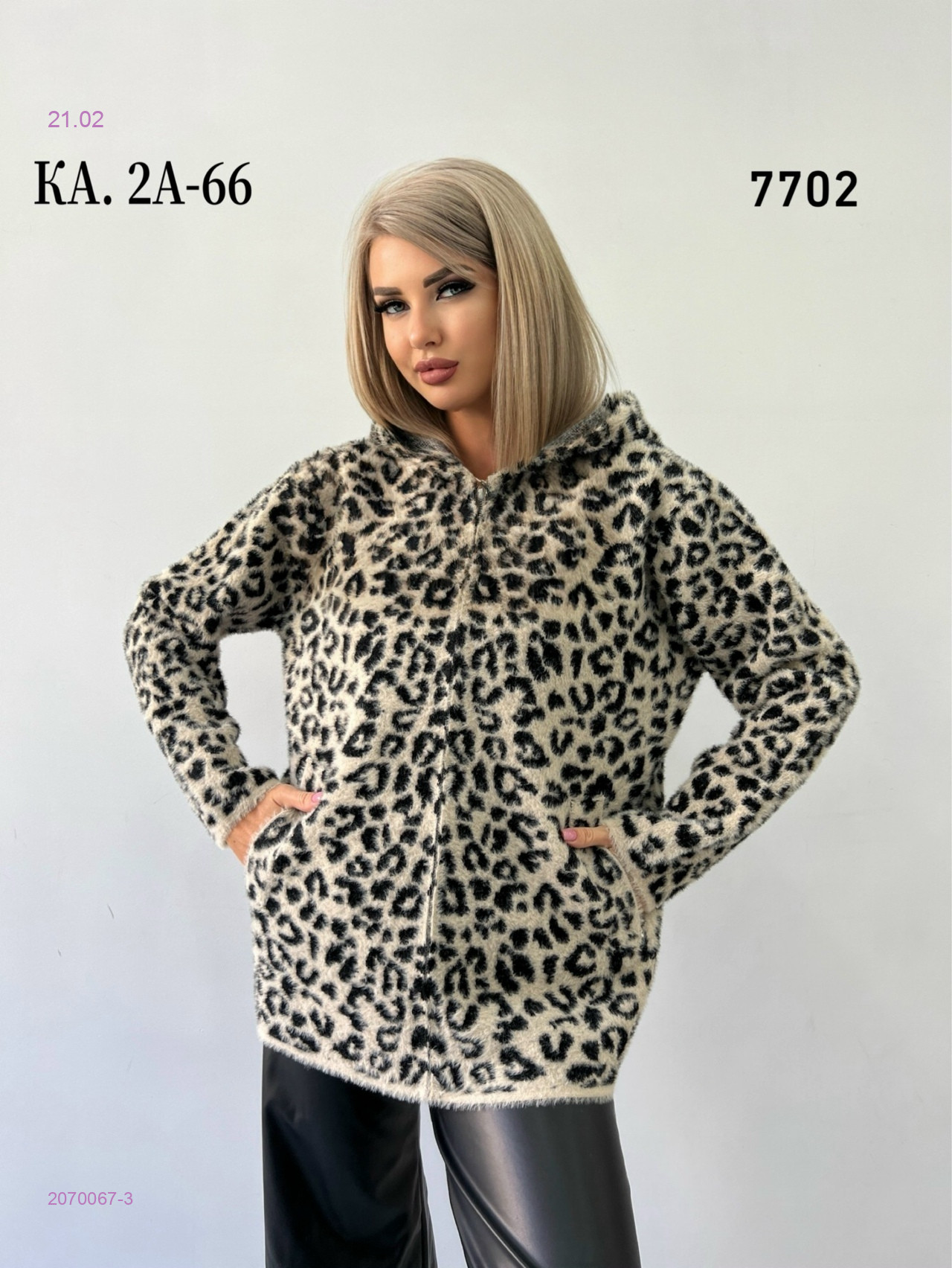 Кардиган 2070067-3