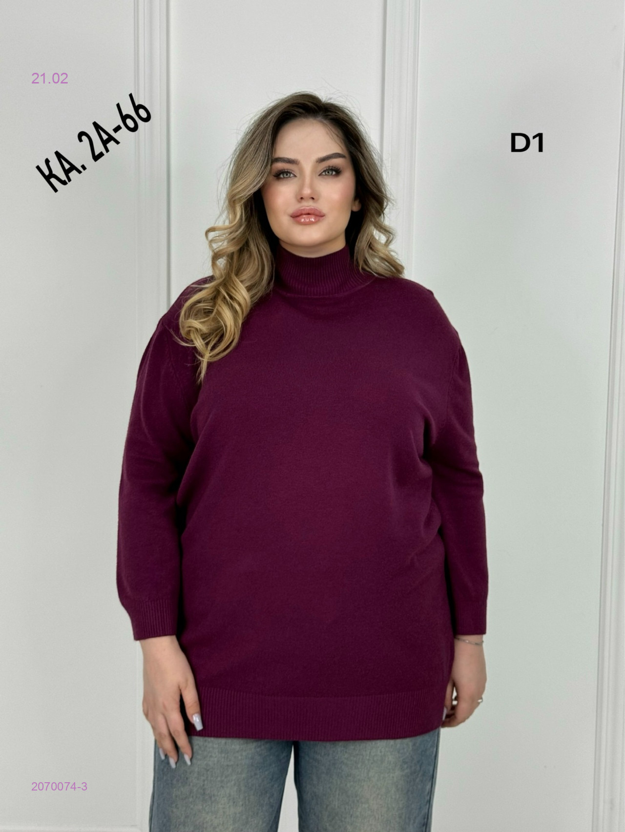 Водолазка 2070074-3