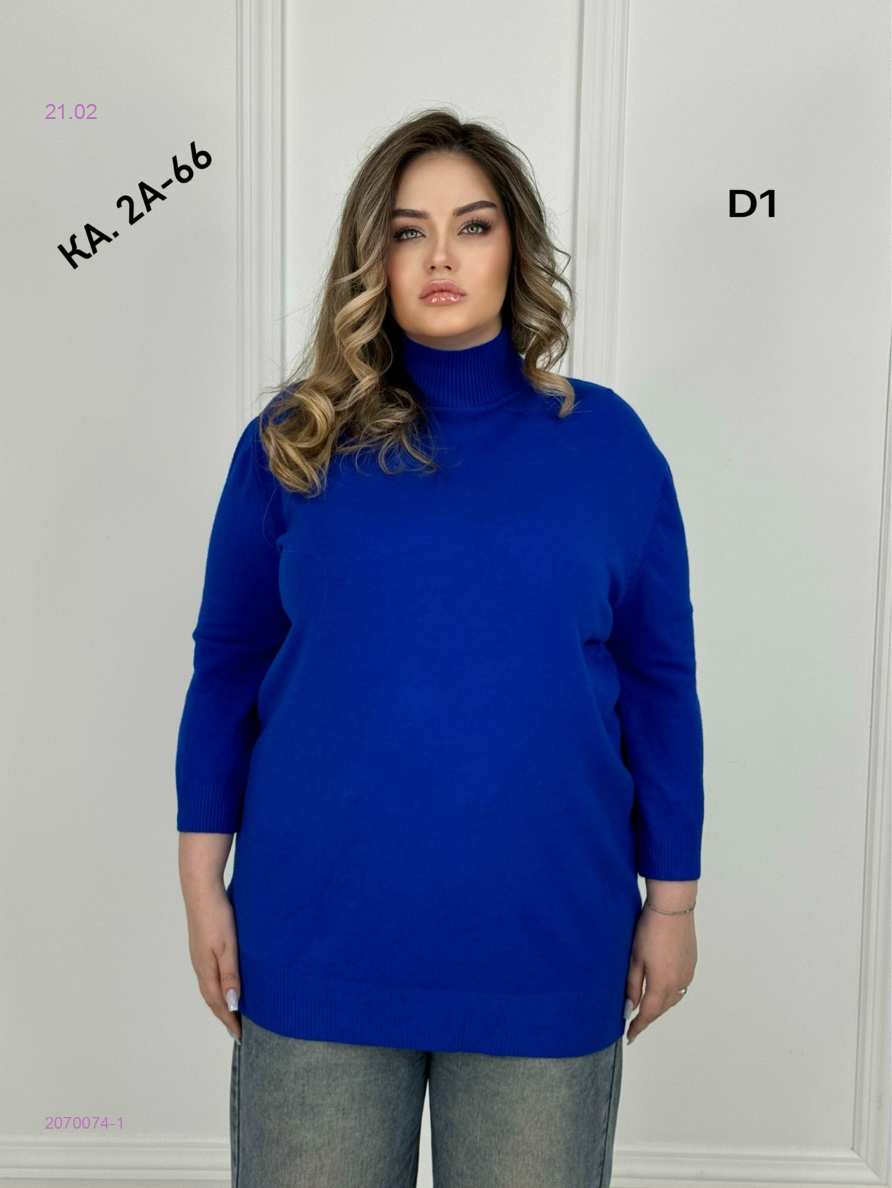 Водолазка 2070074-1