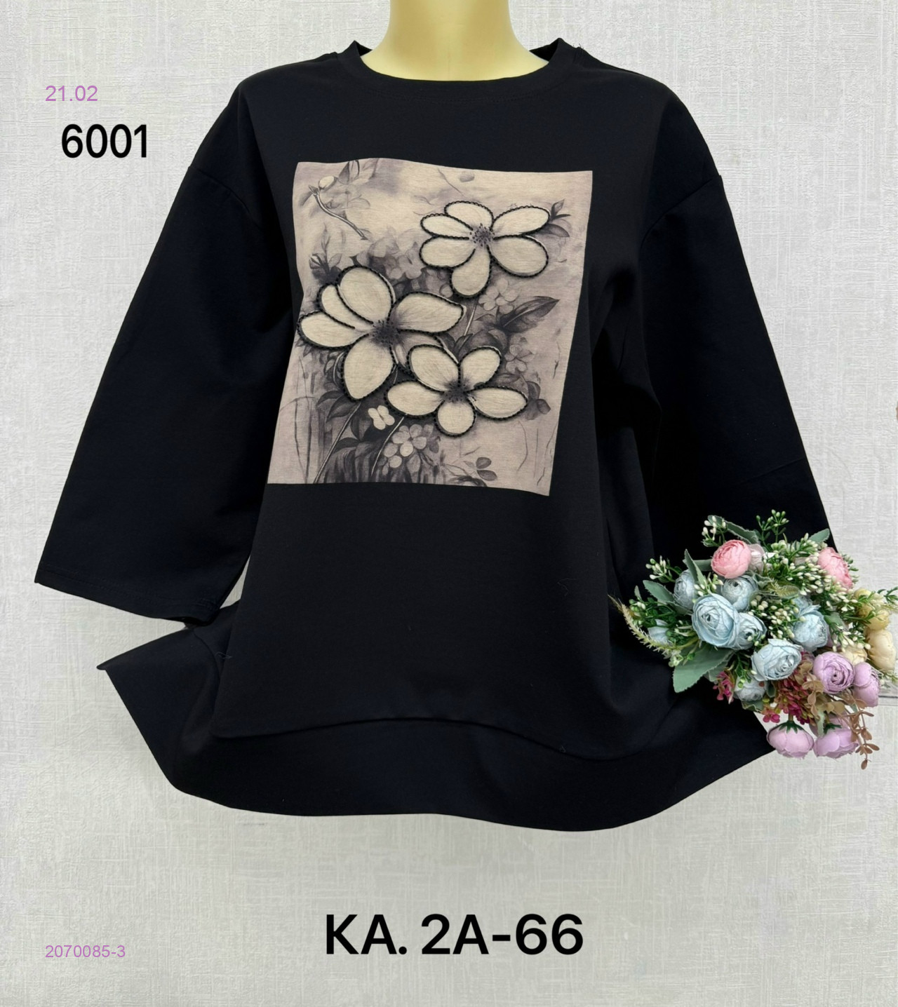 Кофта 2070085-3