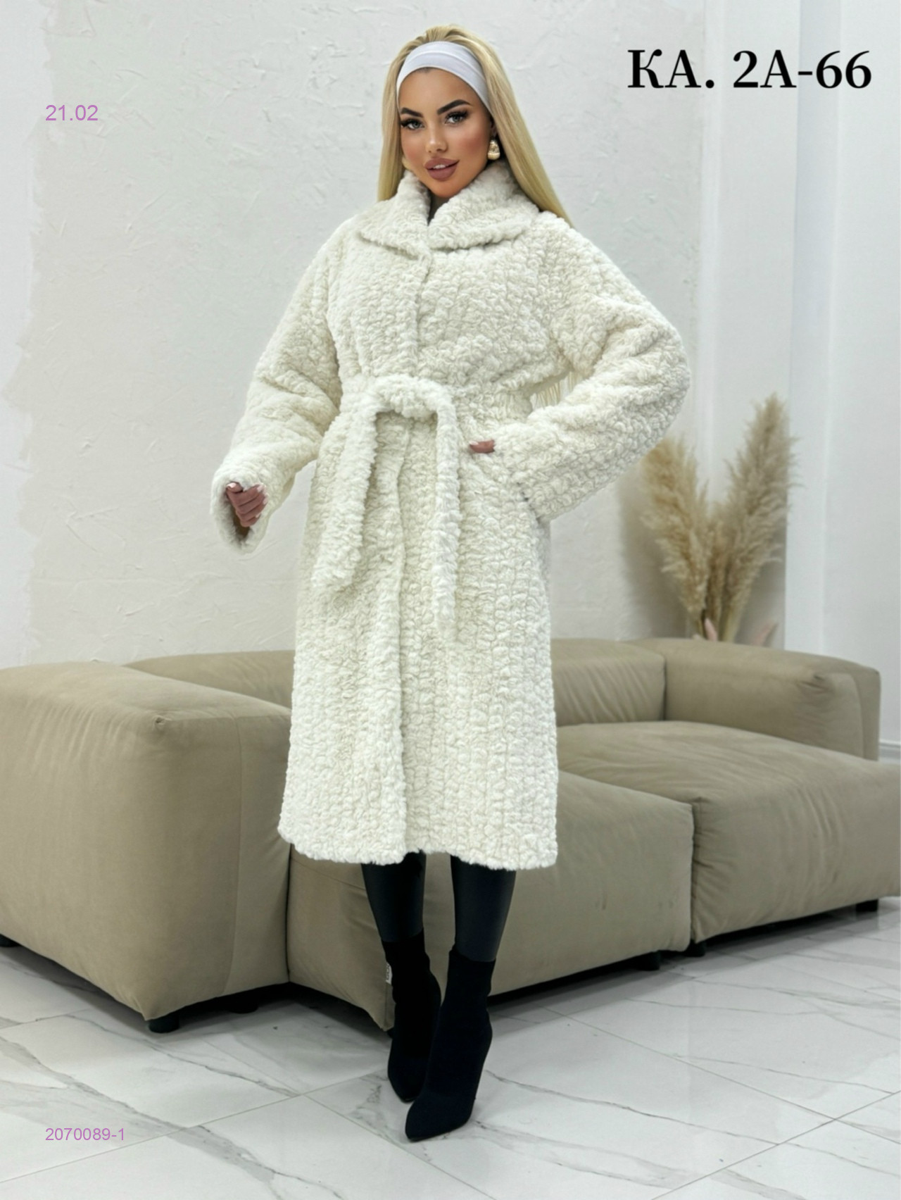 Кардиган 2070089-1