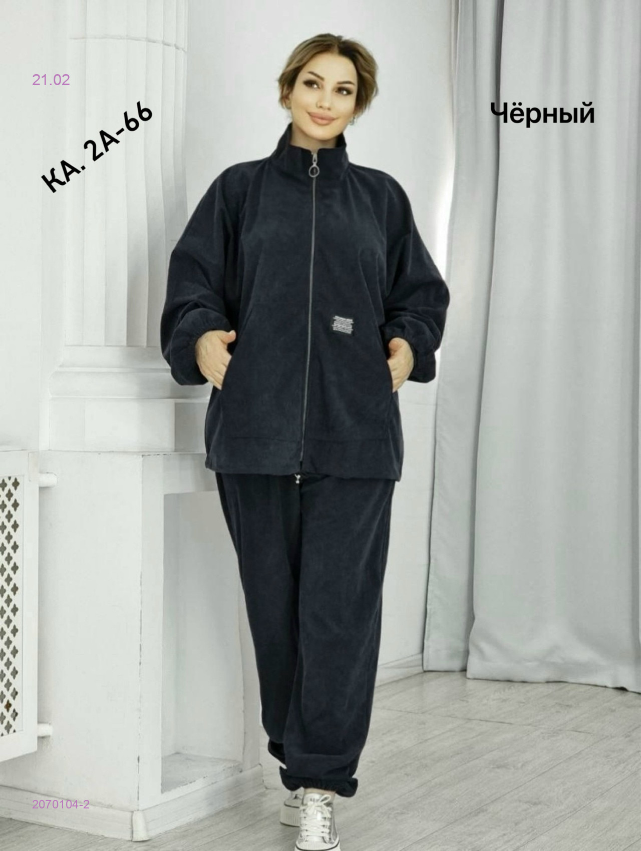 Костюм двойка 2070104-2