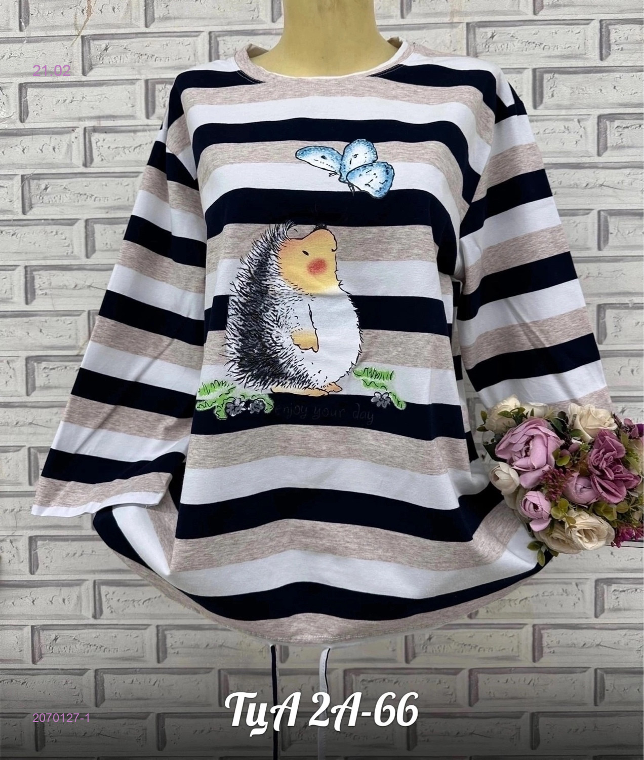 Кофта 2070127-1