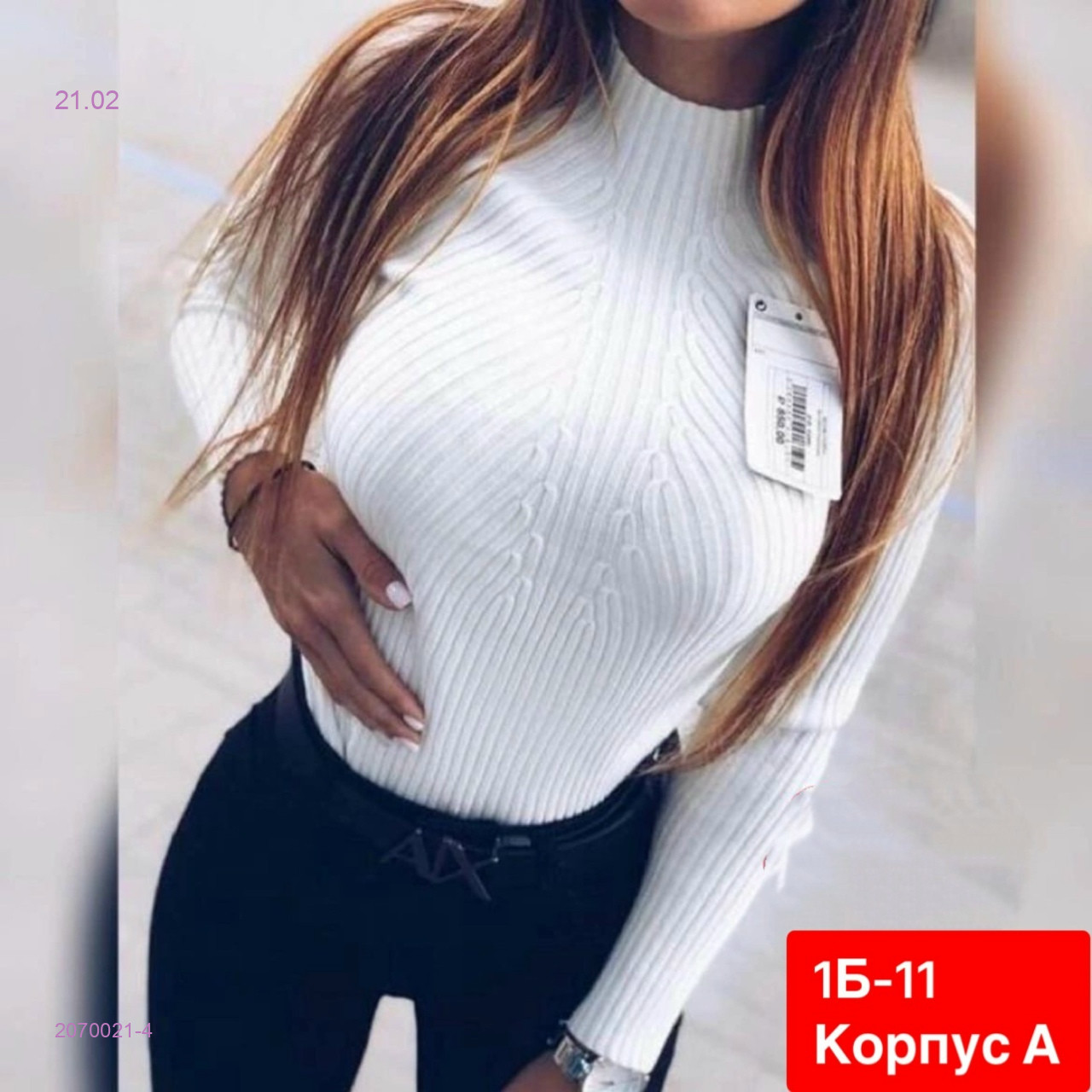 Водолазка 2070021-4