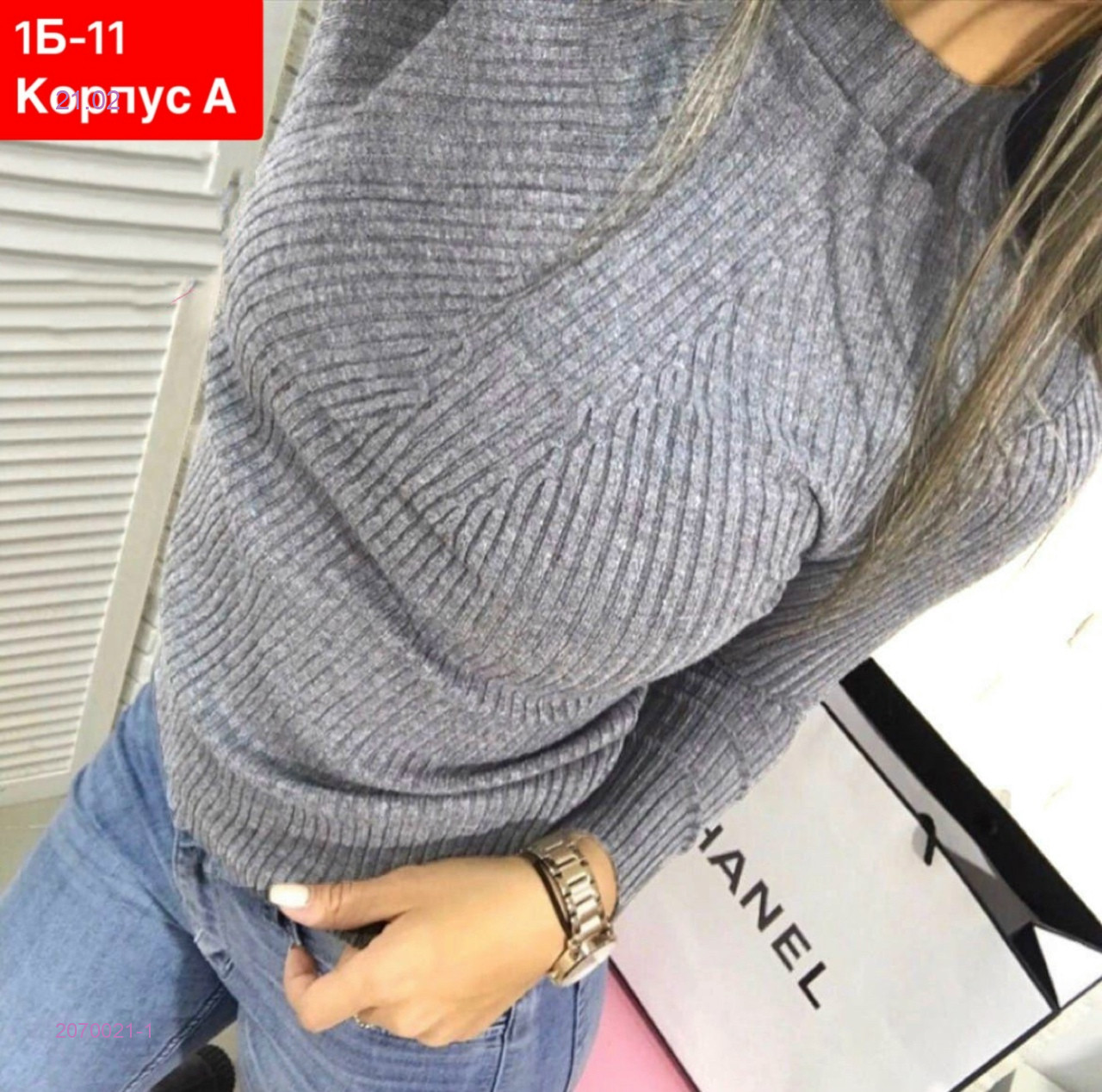 Водолазка 2070021-1