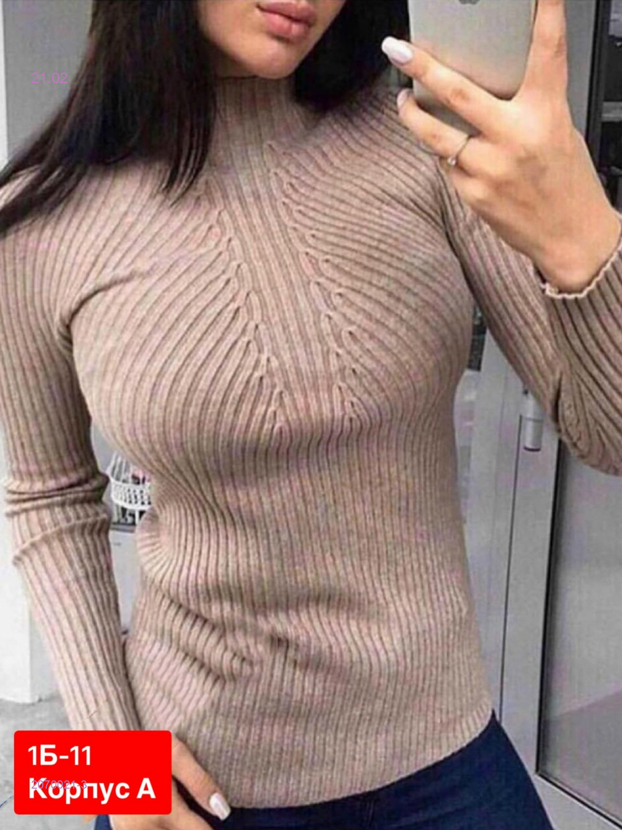 Водолазка 2070021-3