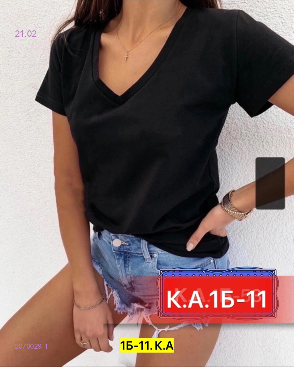 Футболка 2070029-1