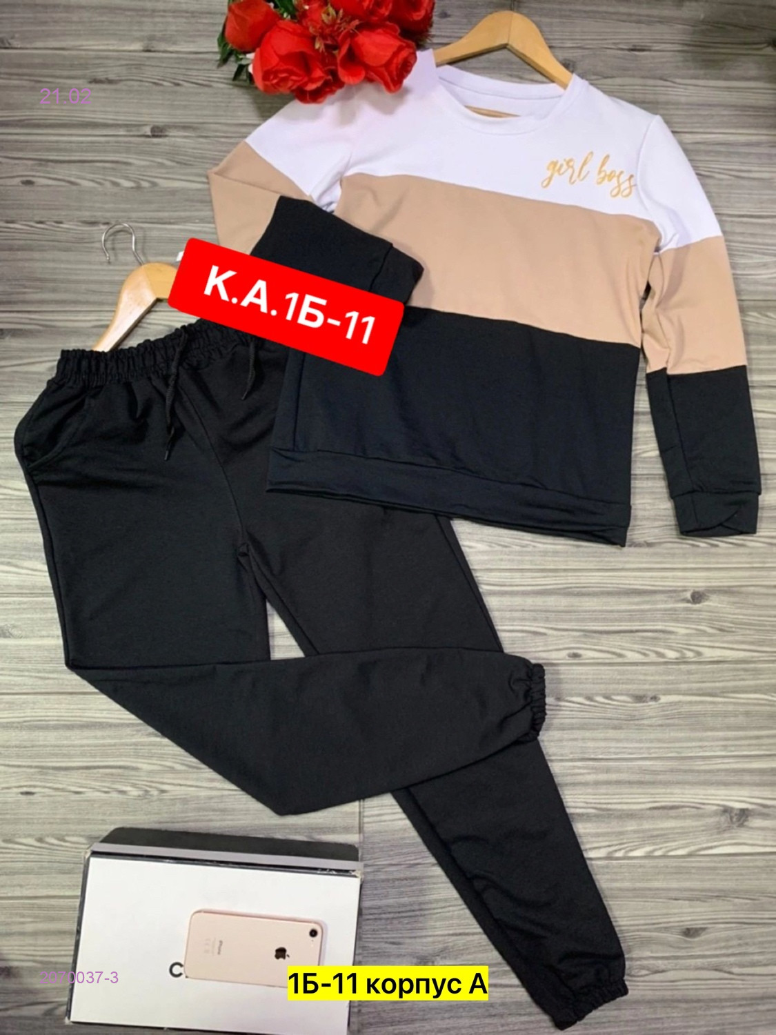 Костюм двойка 2070037-3