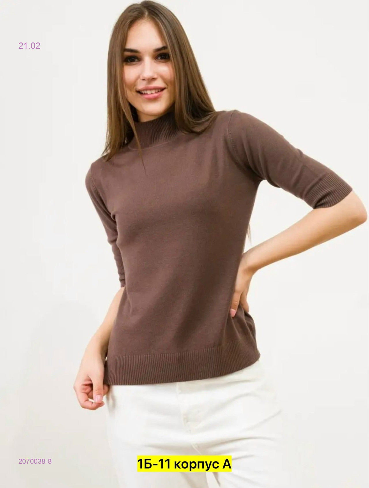 Водолазка 2070038-8