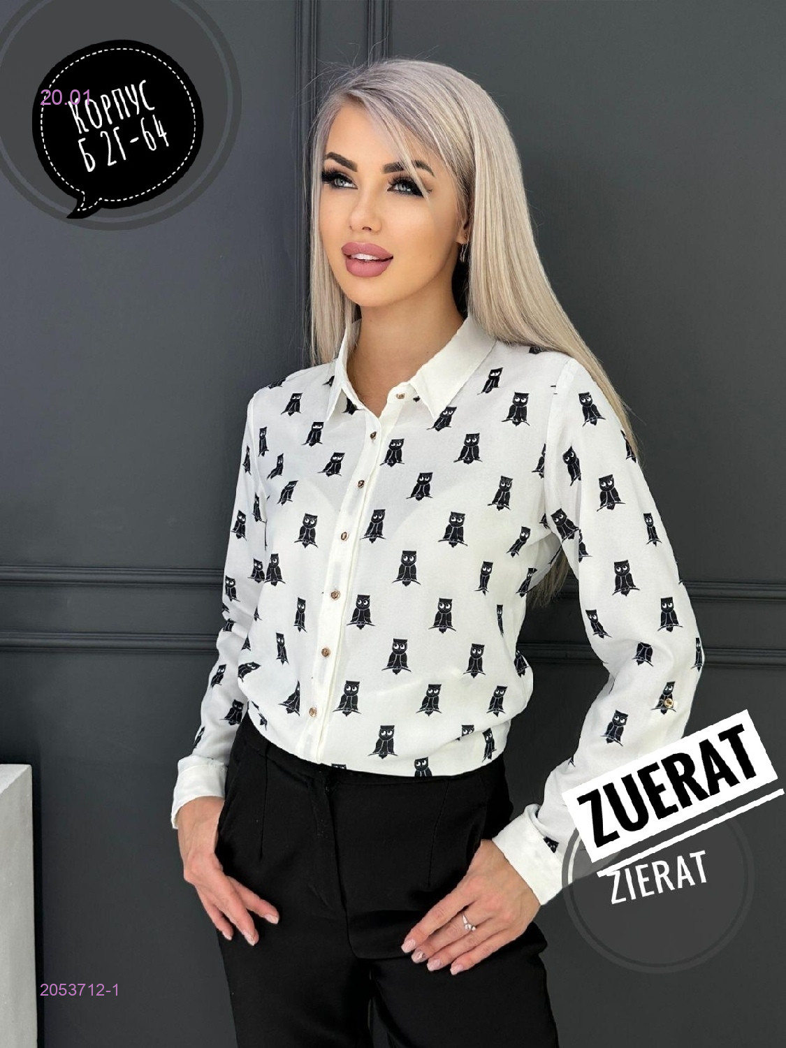 Рубашка 2053712-1