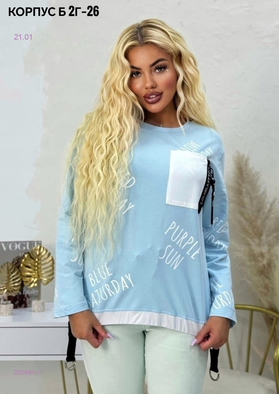 Кофта 2054361-1