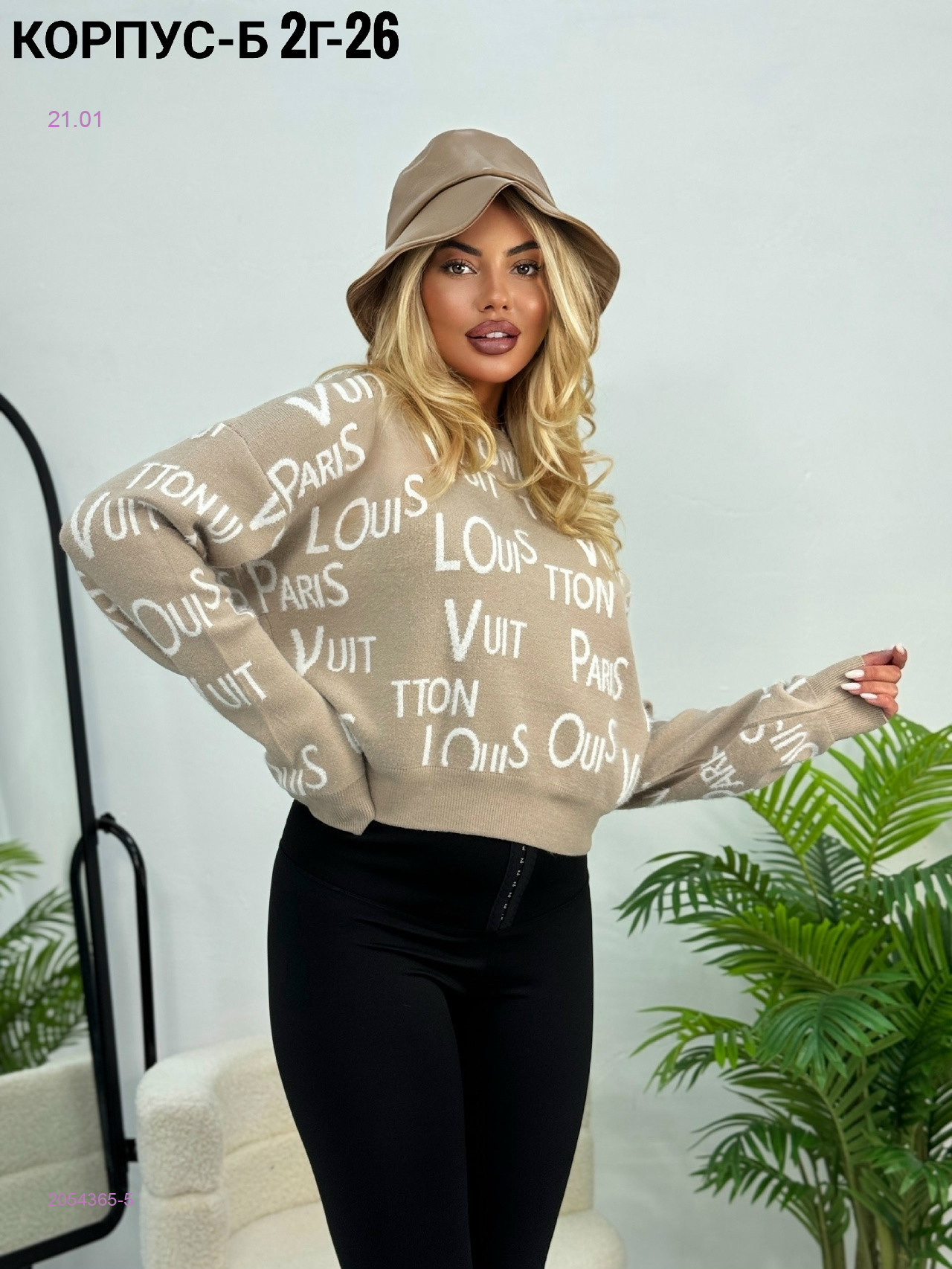 Кофта 2054365-5