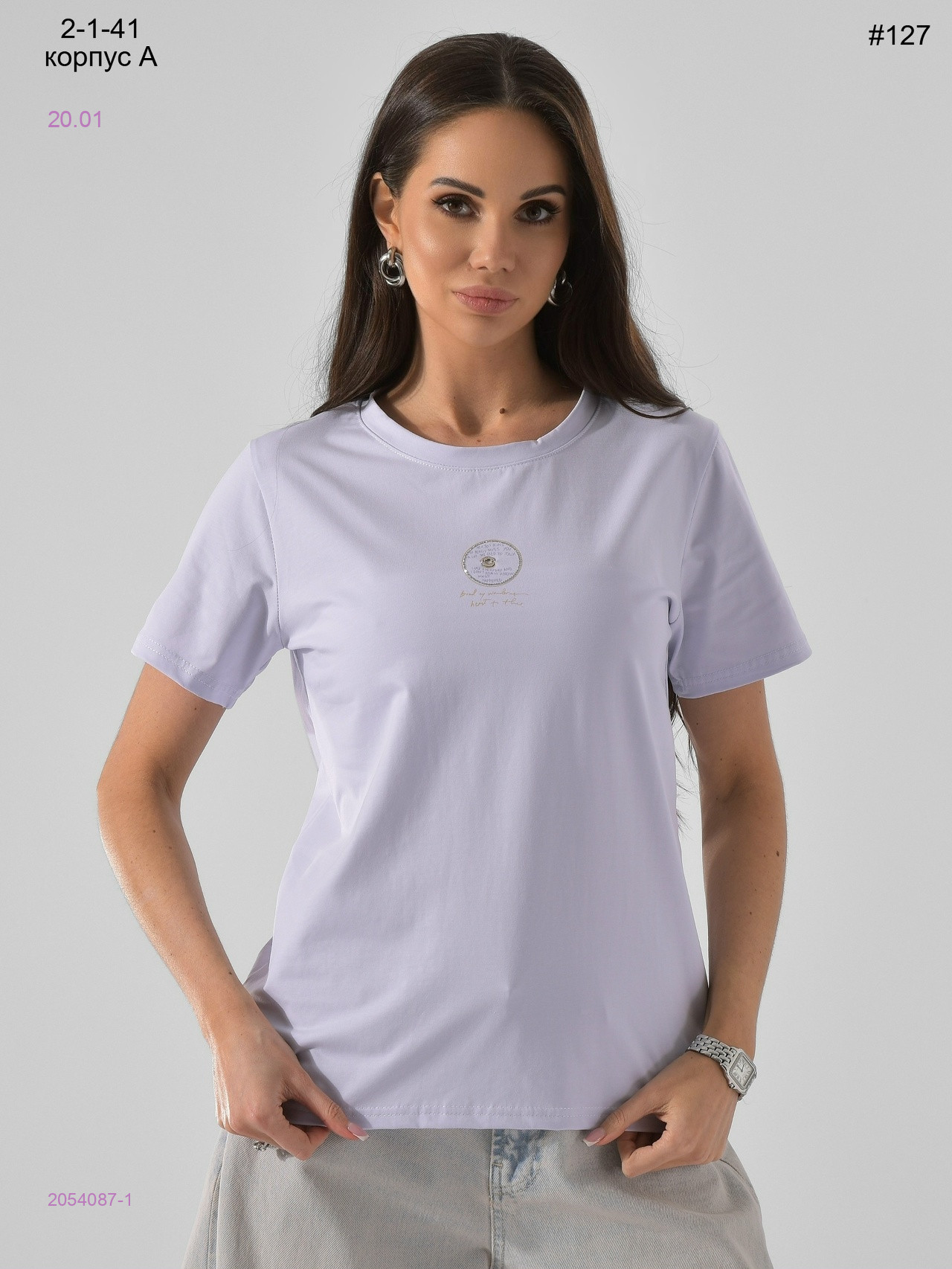 Футболка 2054087-1