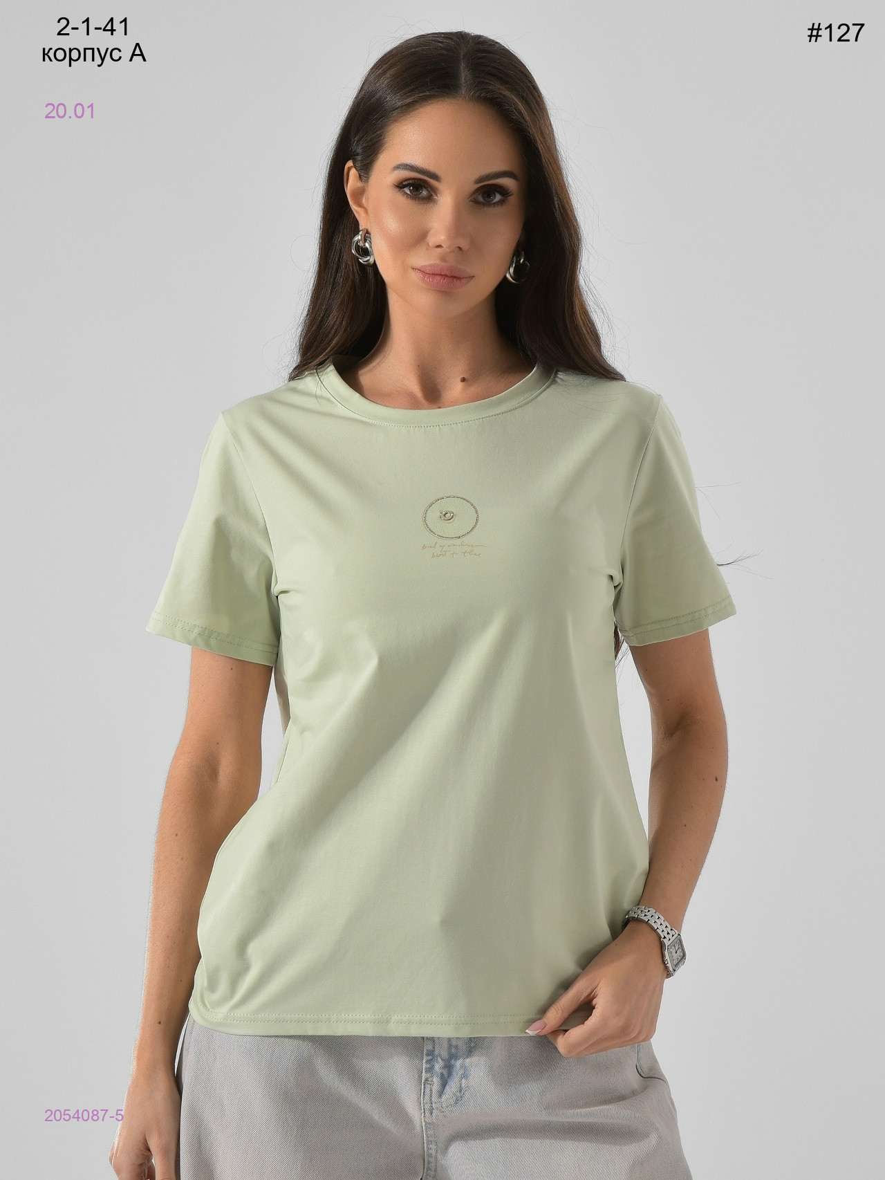 Футболка 2054087-5