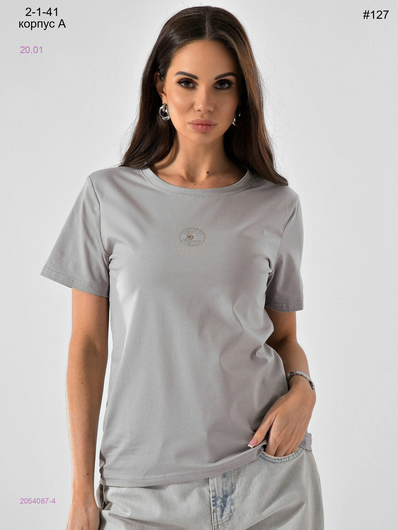 Футболка 2054087-4